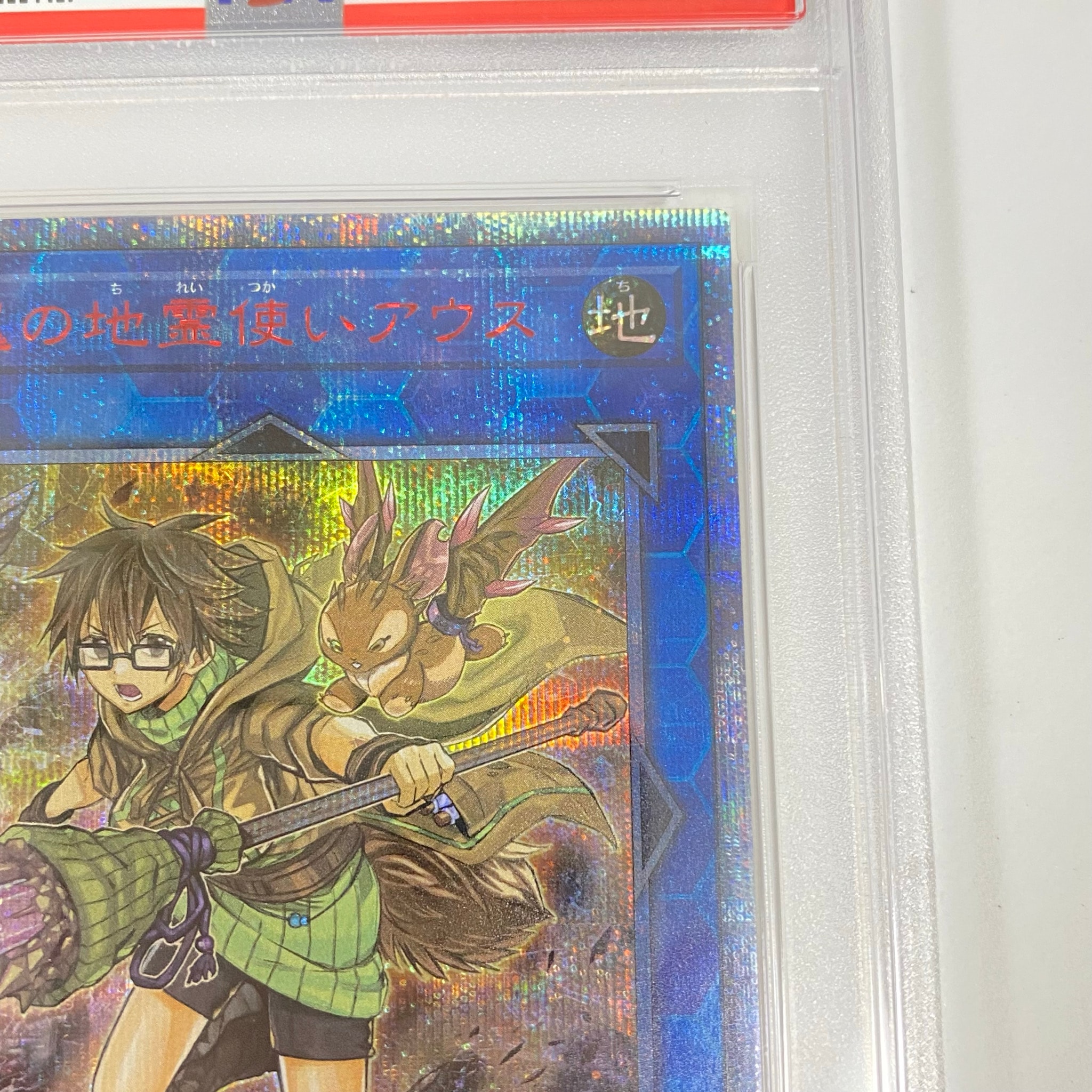 PSA10】崔嵬の地霊使いアウス 20th SE [IGAS-JP048](イグニッション