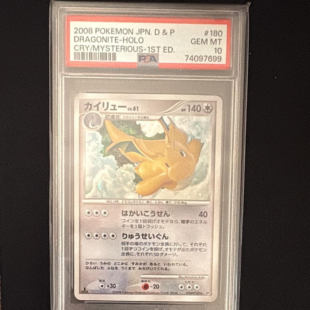 PSA9】カイリュー ☆ [DP5 #180](拡張パック「秘境の叫び」) 1枚の中古