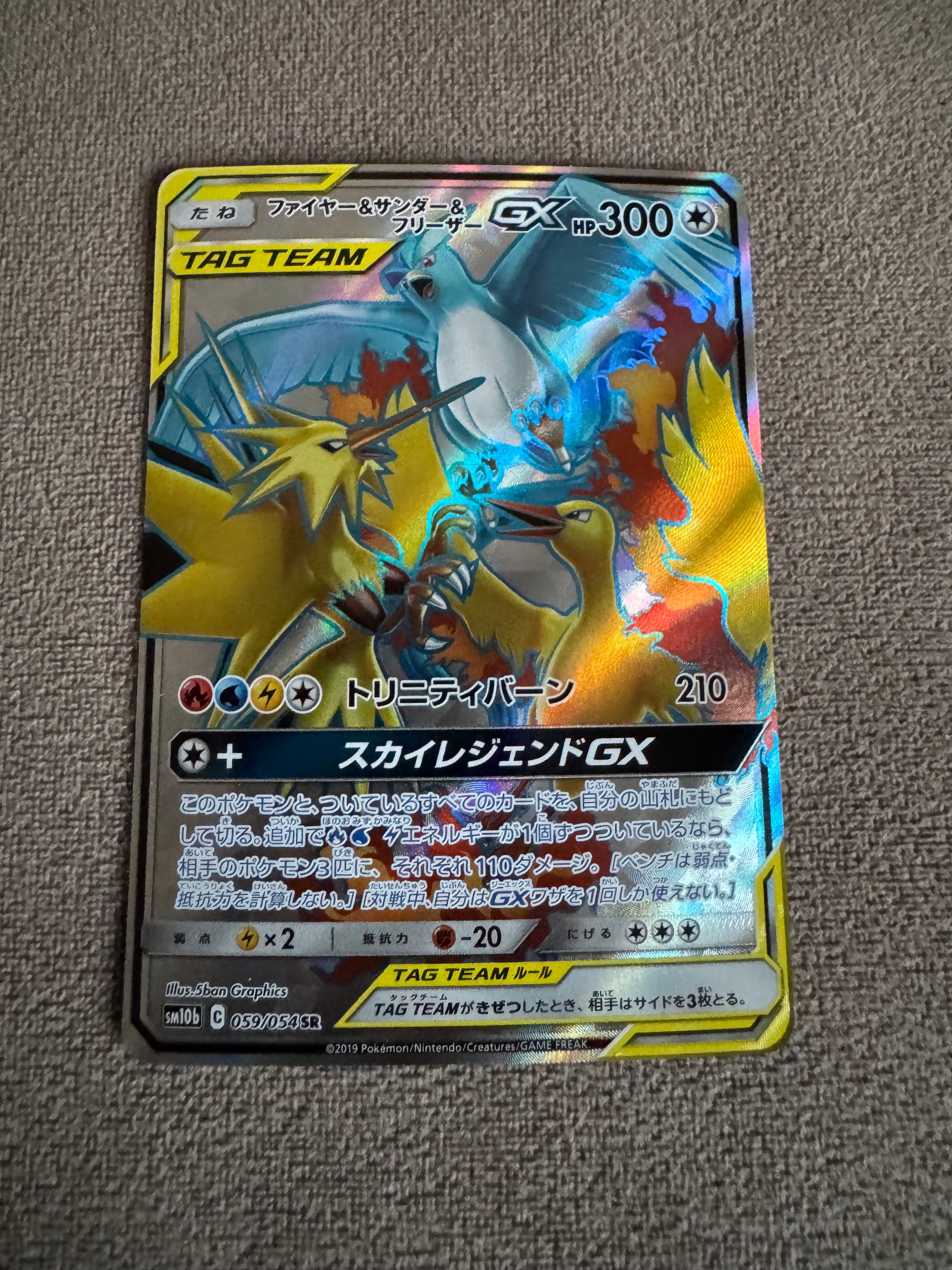 PSA10】リザードンEX SR :1ED [CP6 090/087](コンセプトパック