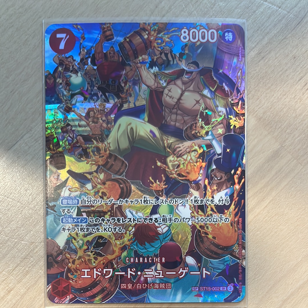 エドワード・ニューゲート SR-SPC :フルアート [ST15-002](ブースターパック「王族の血統」)