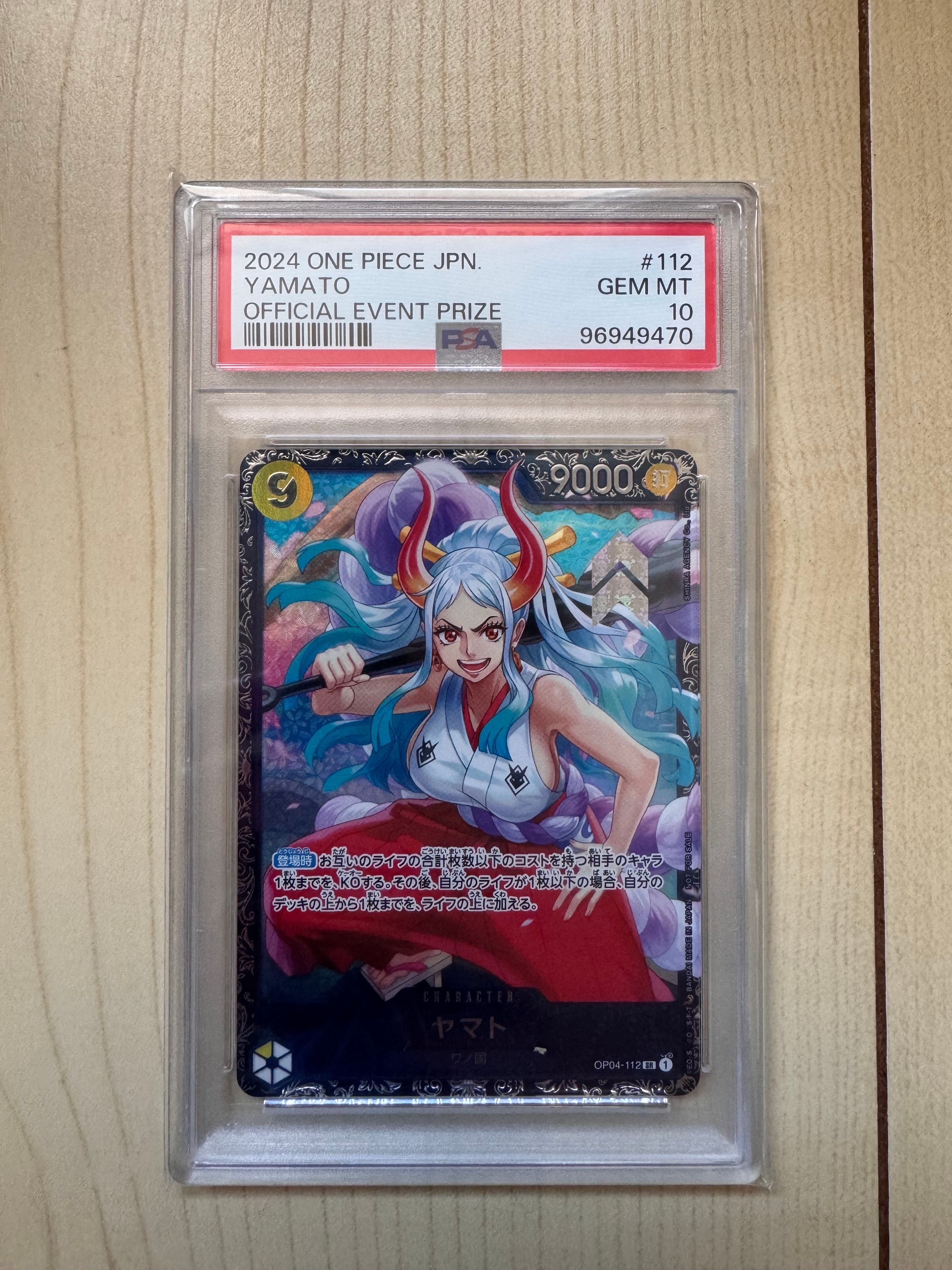 psa10 ワンピースカード　ヤマト：フラッグシップバトル　OP04-112 OP04-112 ヤマト SR【フラッグシップバトル2024 7月ベスト8記念品