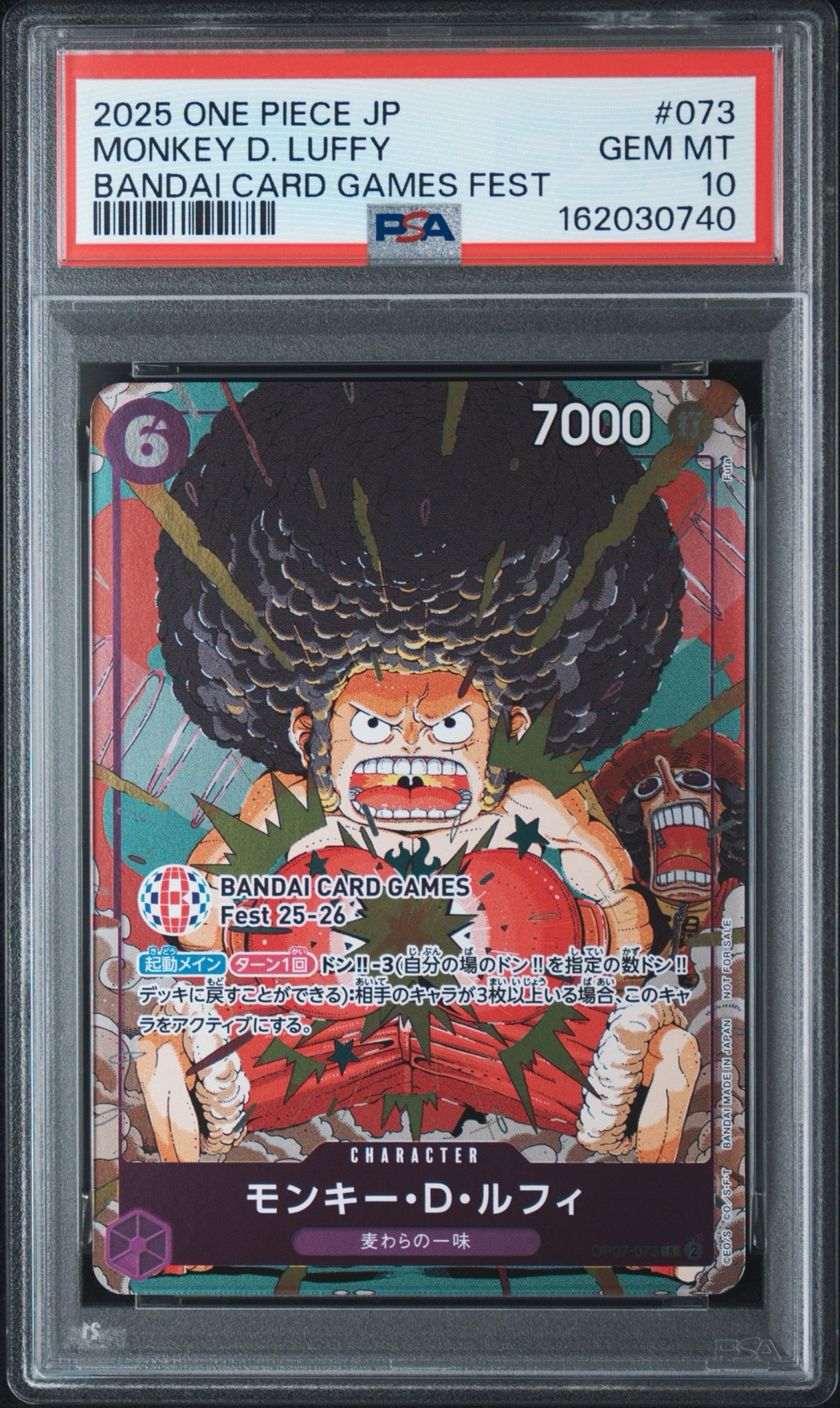 モンキー・D・ルフィ R :来場記念品 [OP07-073](プロモーションカード「バンダイカードゲームズフェスト 25-26 イン 東京」)