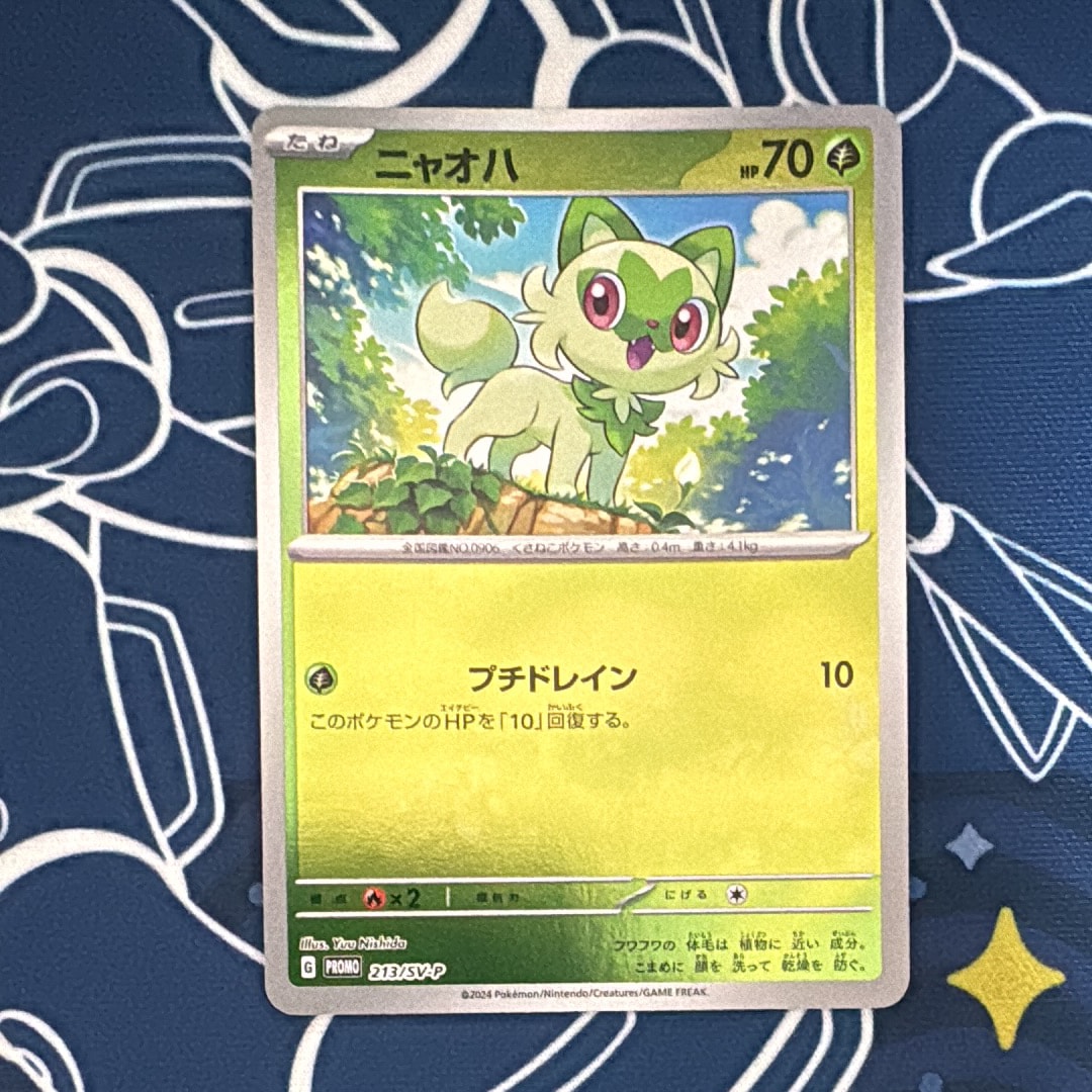 ニャオハ P [SV-P 213](プロモカードパック「ポケカの夏がキタ!プロモカードGetキャンペーン!」)