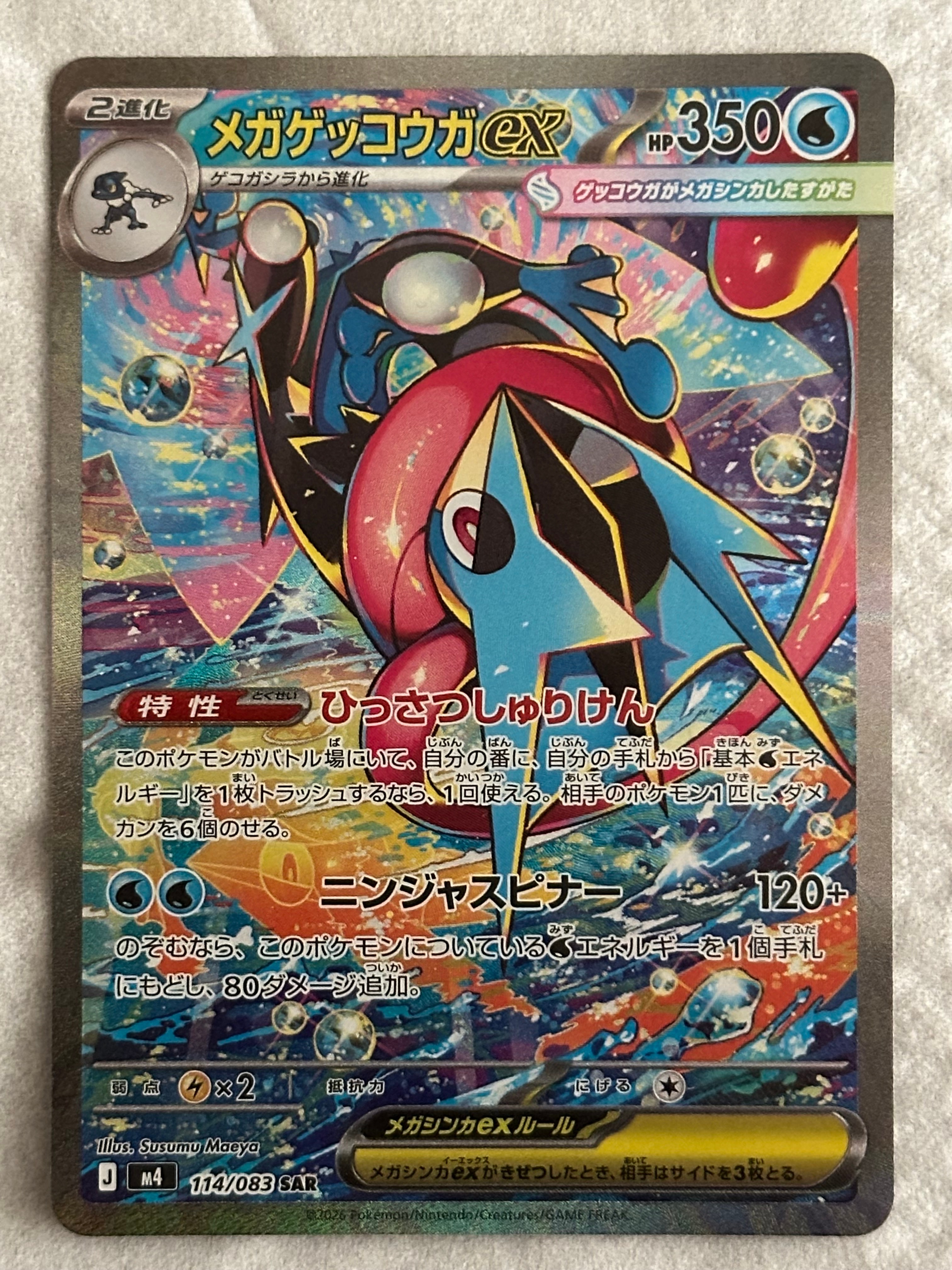 PSA10】マツバの確信 SAR [SV5K 097/071](拡張パック「ワイルド