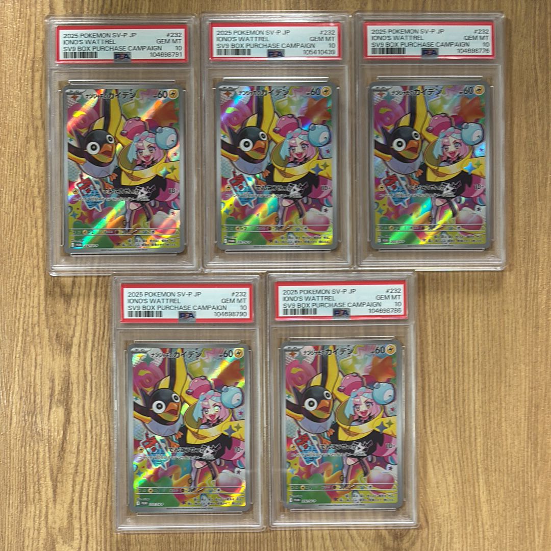 ナンジャモのカイデン P [SV-P 232](プロモーションカード「拡張パック バトルパートナーズ Box購入キャンペーン」)