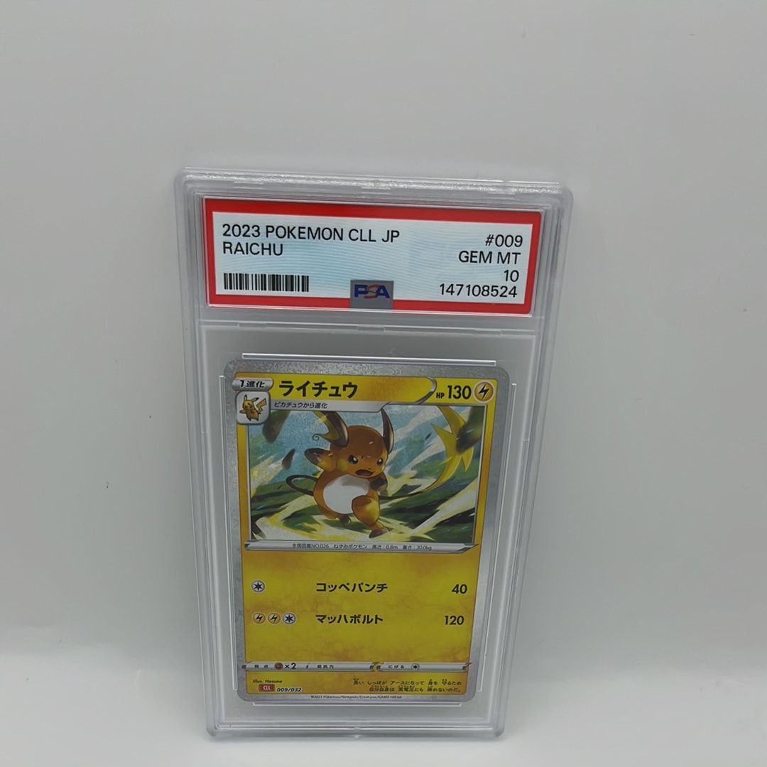 PSA10】ライチュウ [CLL 009/032](ポケモンカードゲーム Classic) 1枚