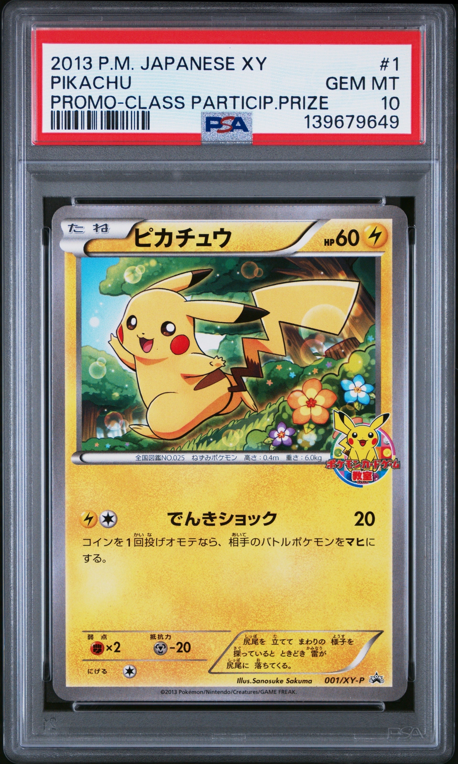 PSA10】ピカチュウ: バトルフェスタ2015プロモ[XY-P 175/XY-P