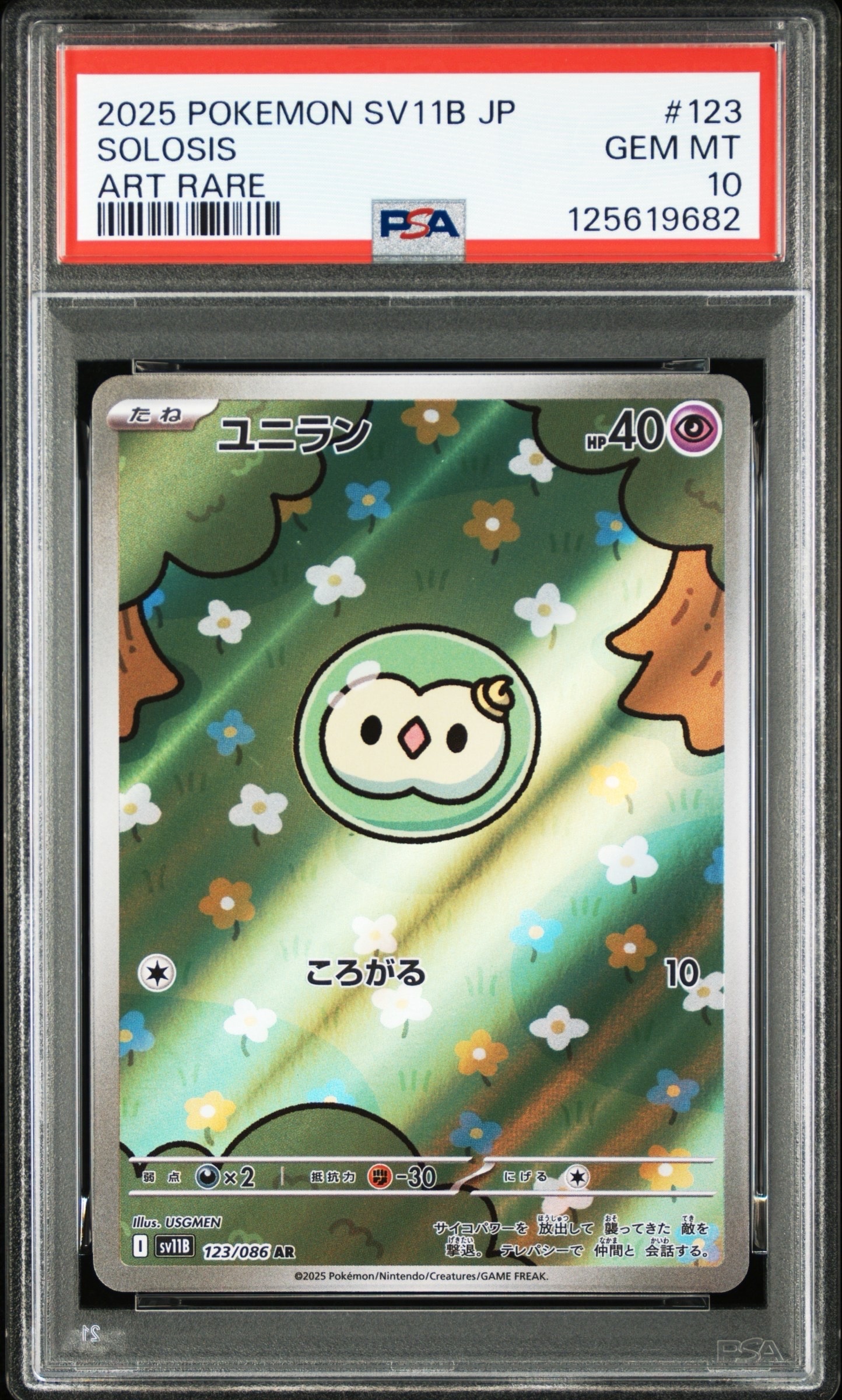 ユニラン AR 10枚 まとめ売り うさぎメン ブラックボルト ユニラン AR