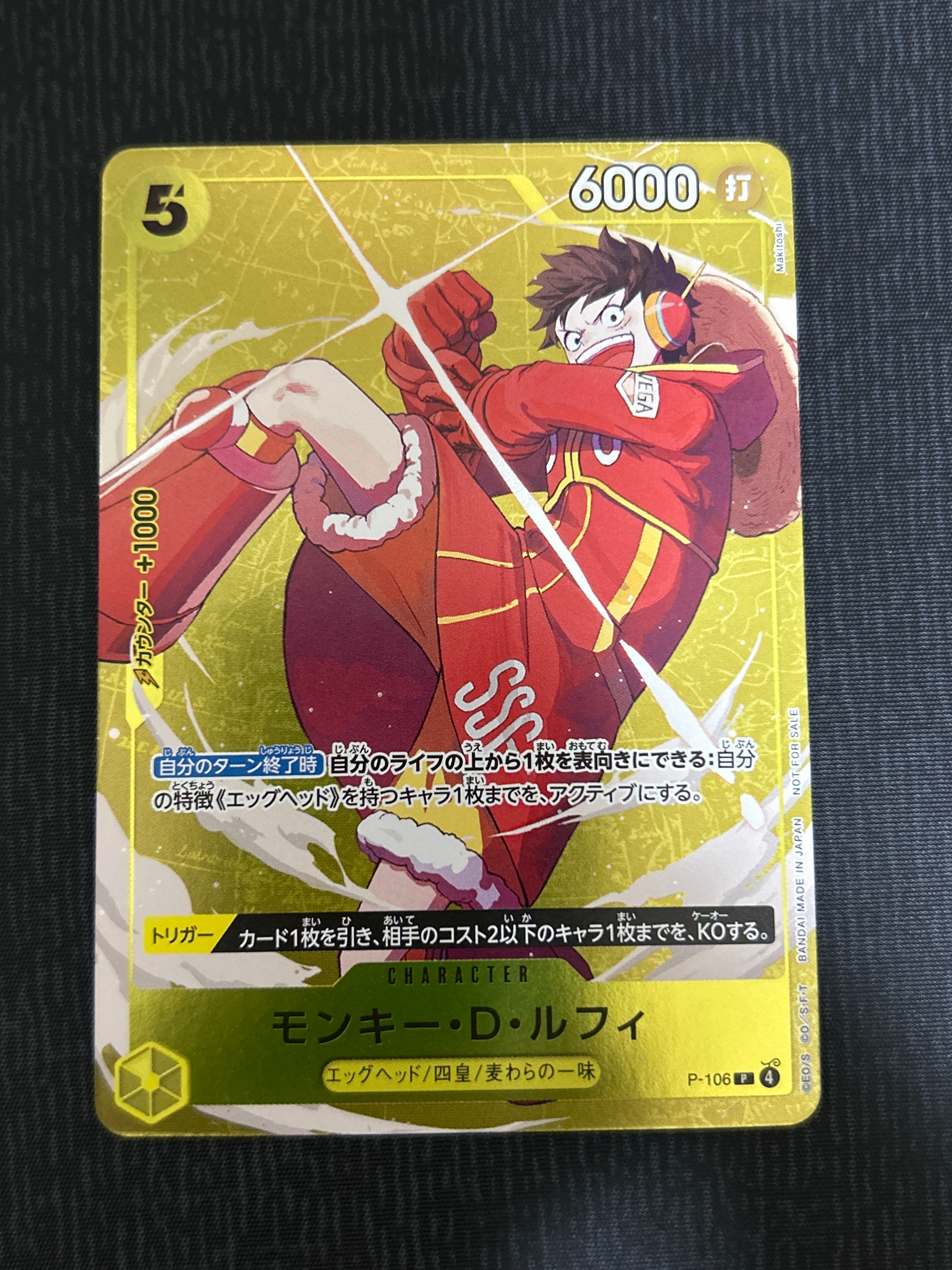 PSA10】モンキー・D・ルフィ P [P-106](プロモーションカード