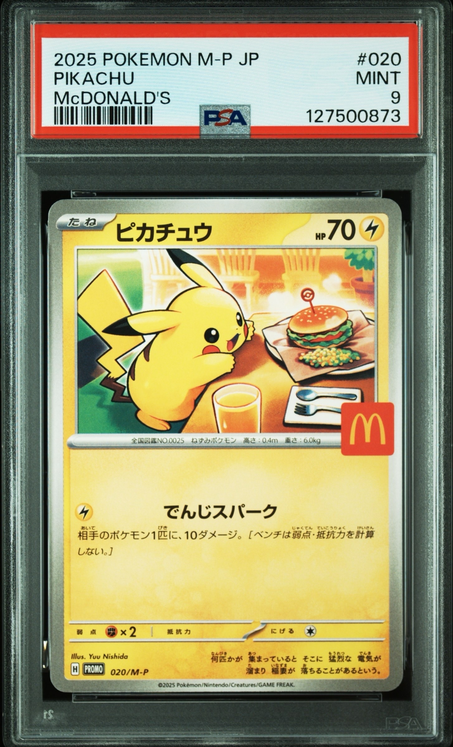 ピカチュウ P [M-P 020](プロモカードパック「マクドナルド ハッピーセット2025」)