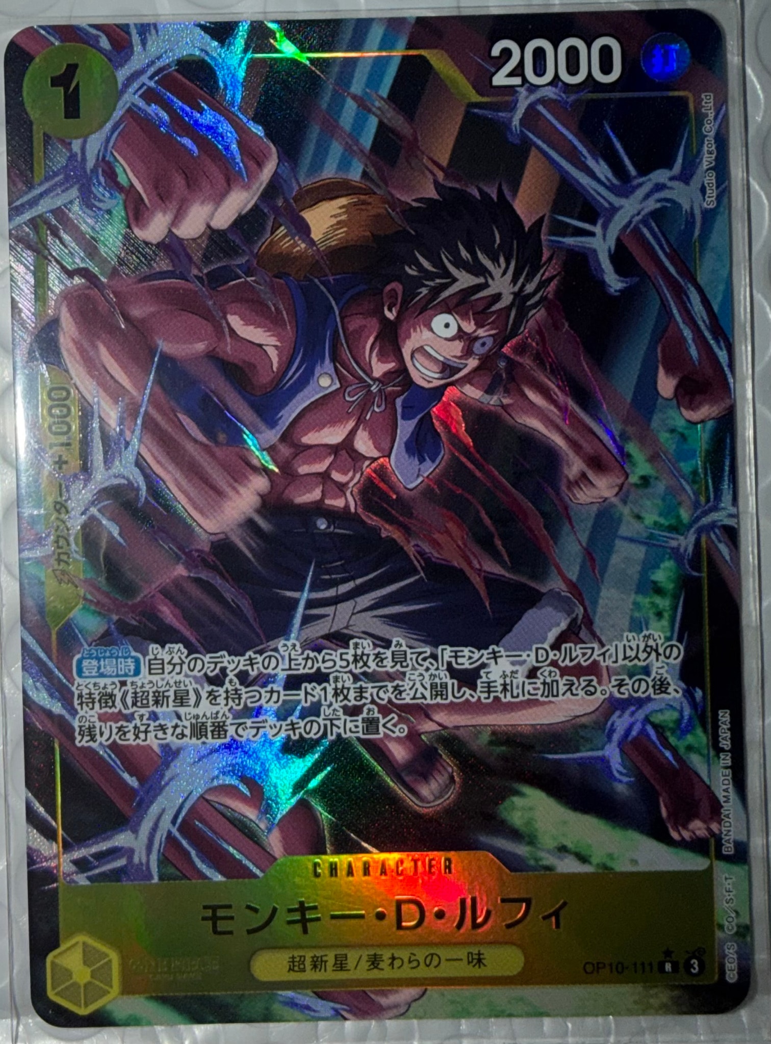 Monkey.D.Luffy R-P [OP10-111](Booster Pack "Royal Blood")