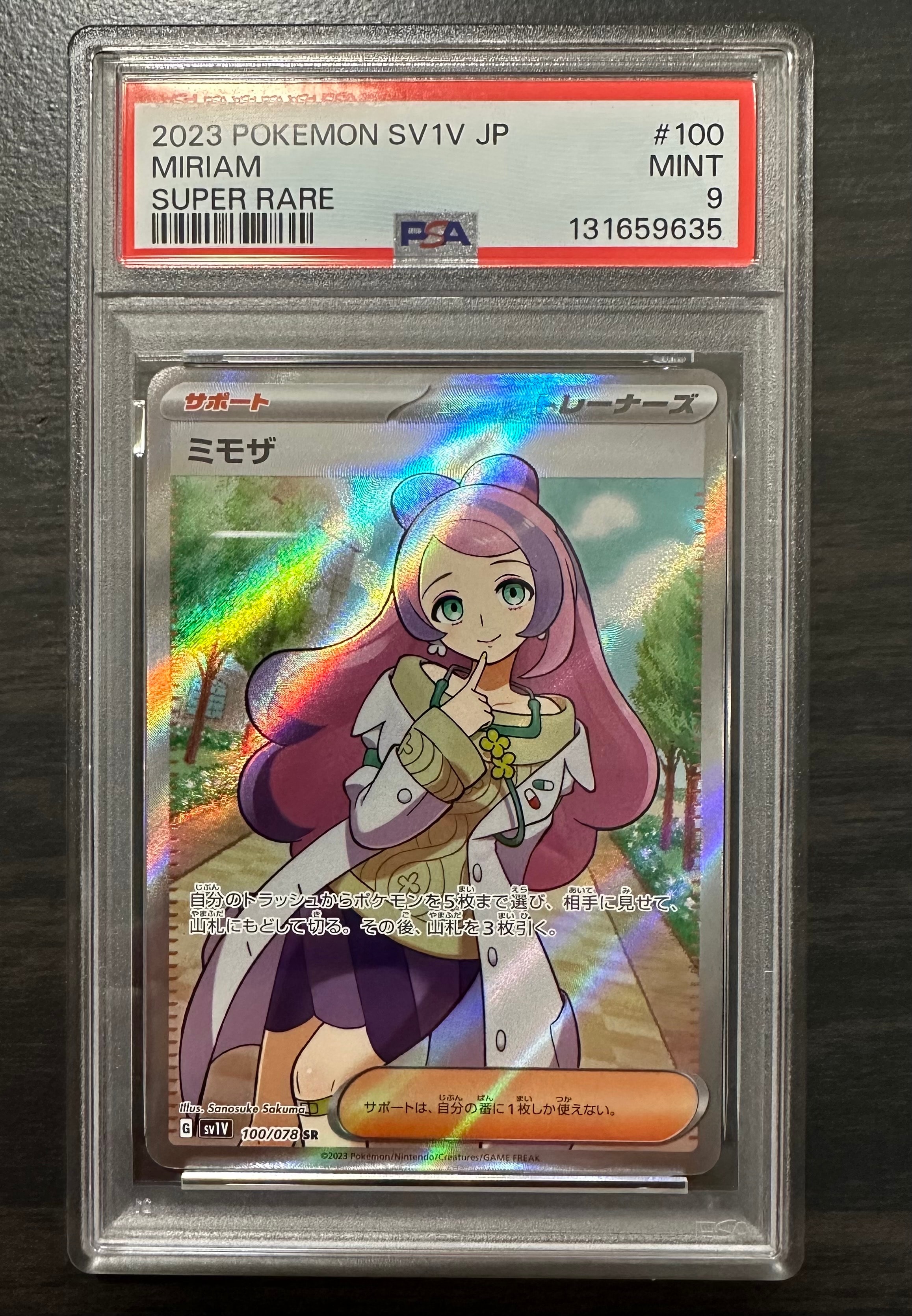 ミモザ SR [SV1V 100/078](スカーレット&バイオレット 拡張パック「バイオレットex」)