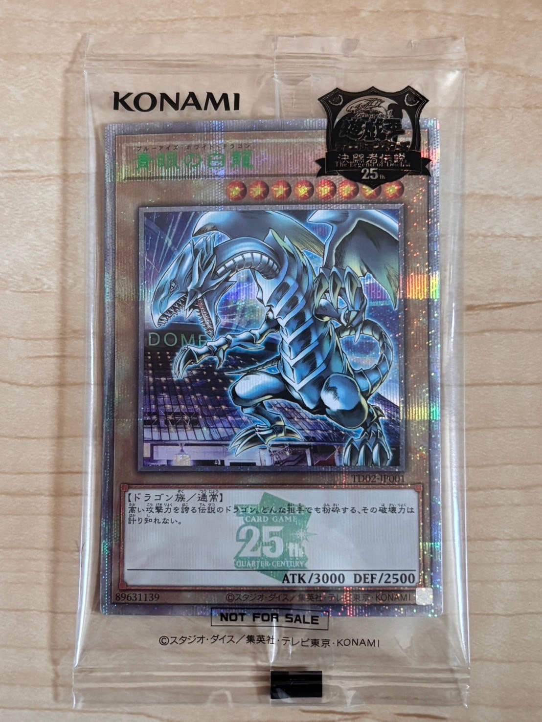 青眼の白龍 25th SE [TD02-JP001](東京ドーム グリーン 25th Ver.)