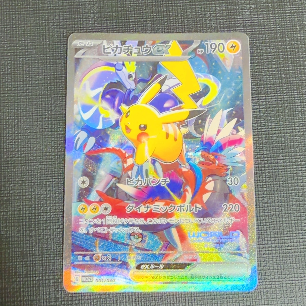 ポケカ　ピカチュウex　 WCS23　 横浜　ピカチュウ　PSA9 PSA9】ピカチュウex [WCS23 001/030](ポケモンワールドチャンピオン