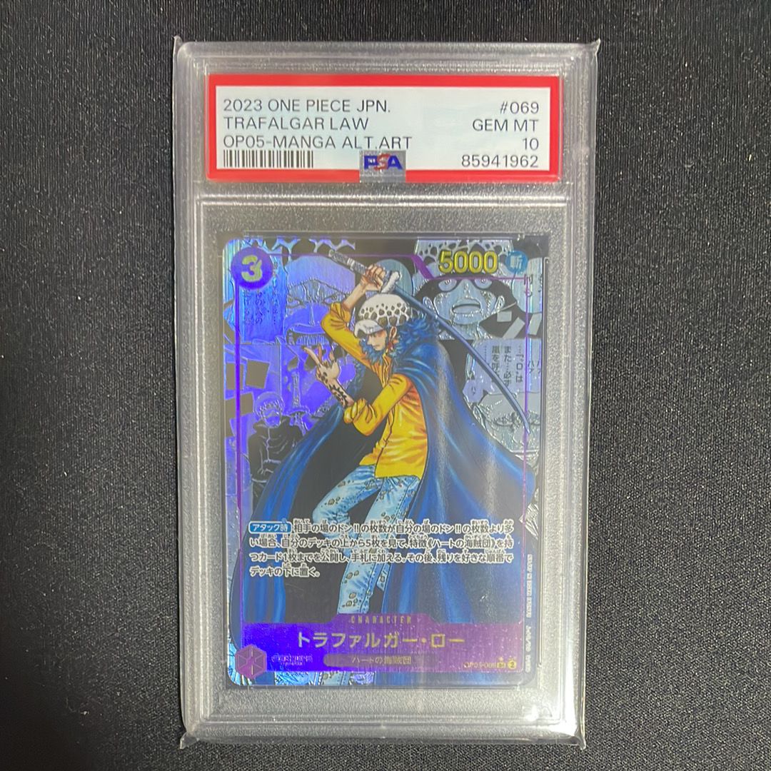 トラファルガー・ロー SR-SP (コミパラ) [OP05-069](ブースターパック「新時代の主役」)