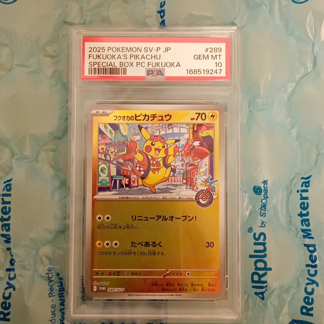 psa10】フクオカのピカチュウ P 289/SV-P PSA10鑑定済〕フクオカの psa10】フクオカのピカチュウ P 289/SV-P PSA10鑑定済〕フクオカの