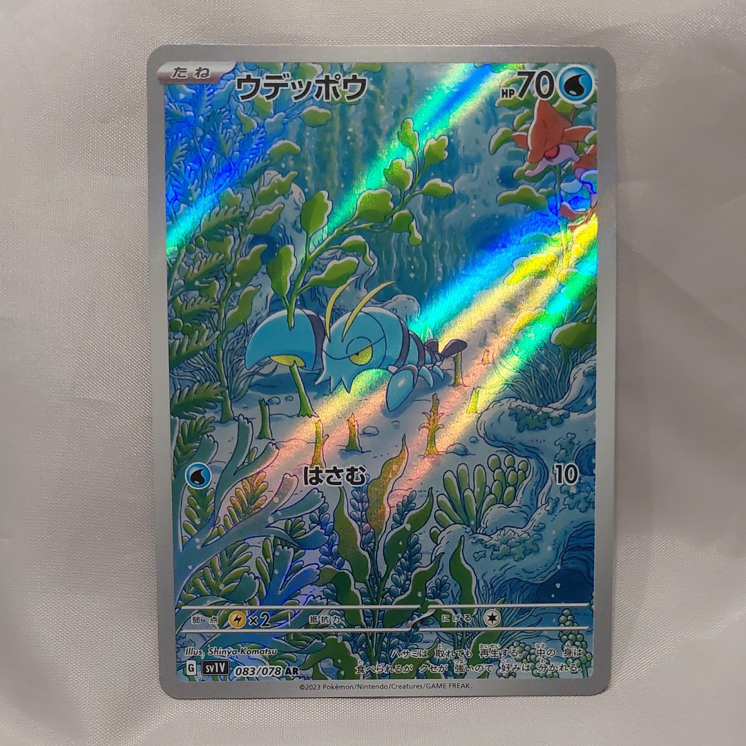 PSA10】リングマ ☆ :1ED [L1-S 061/070](拡張パック「ソウルシルバー