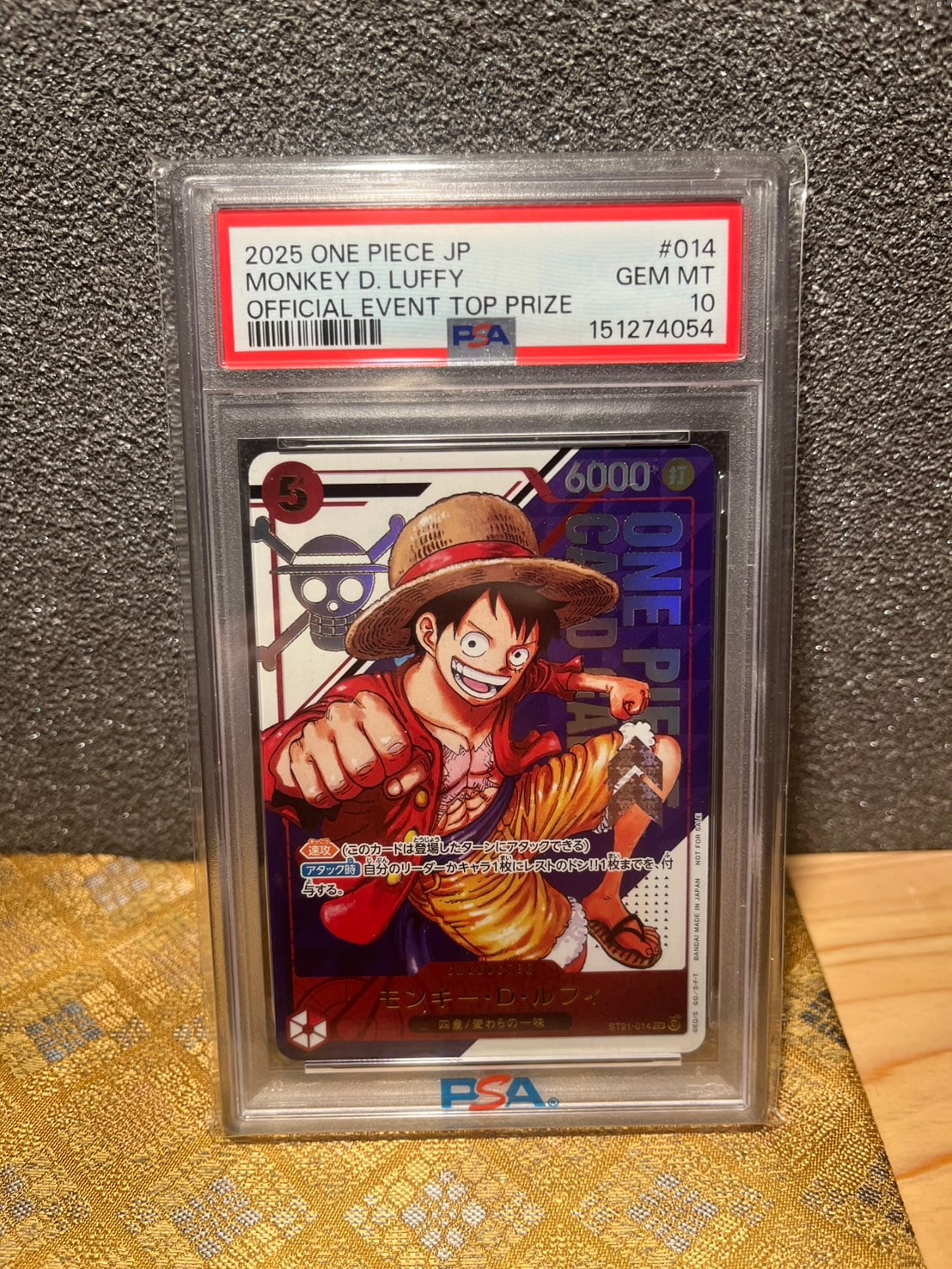 モンキー・D・ルフィ SR [ST21-014](プロモーションカード「フラッグシップバトル 優勝記念品」)