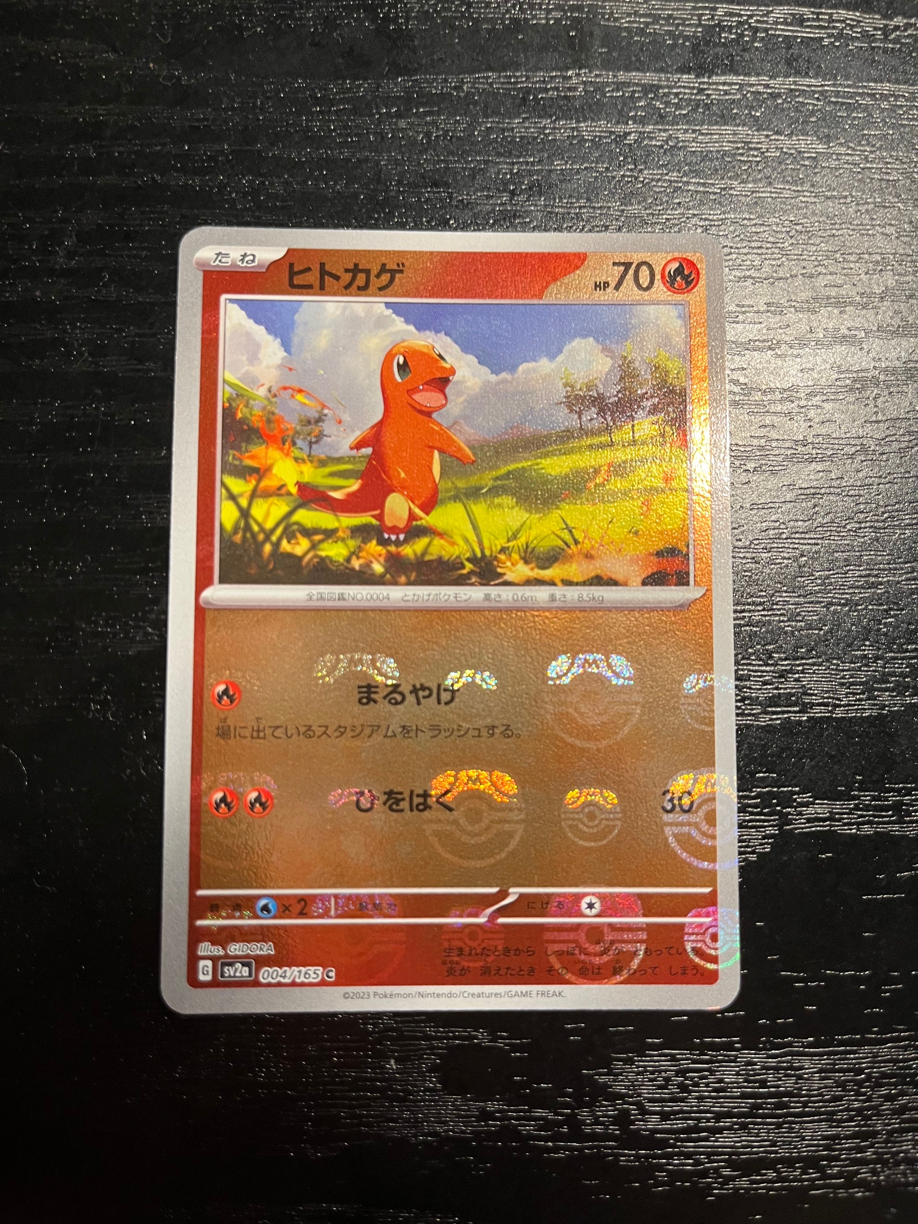 ヒトカゲ C: マスターボールミラー[SV2a 004/165](強化拡張パック「ポケモンカード151」)
