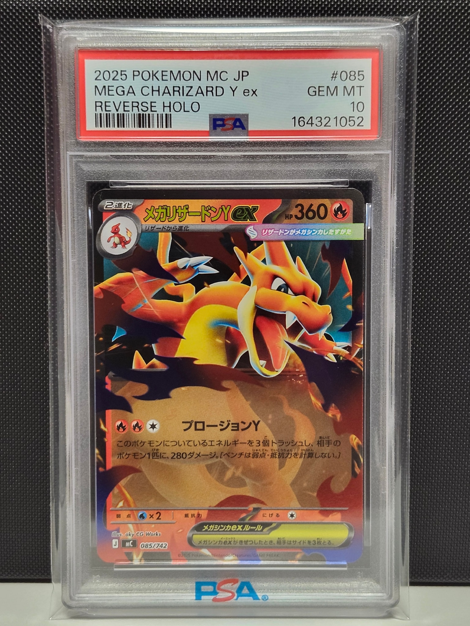 PSA10】メガリザードンYex :ミラー [MC 085/742](スタートデッキ100
