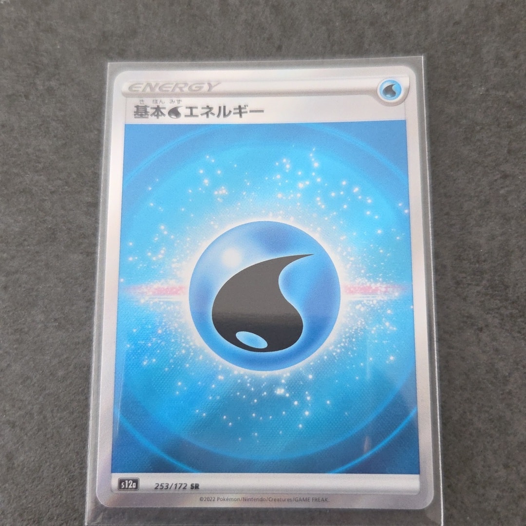 基本水エネルギー SR[s12a 253/172](ハイクラスパック「VSTARユニバース」)