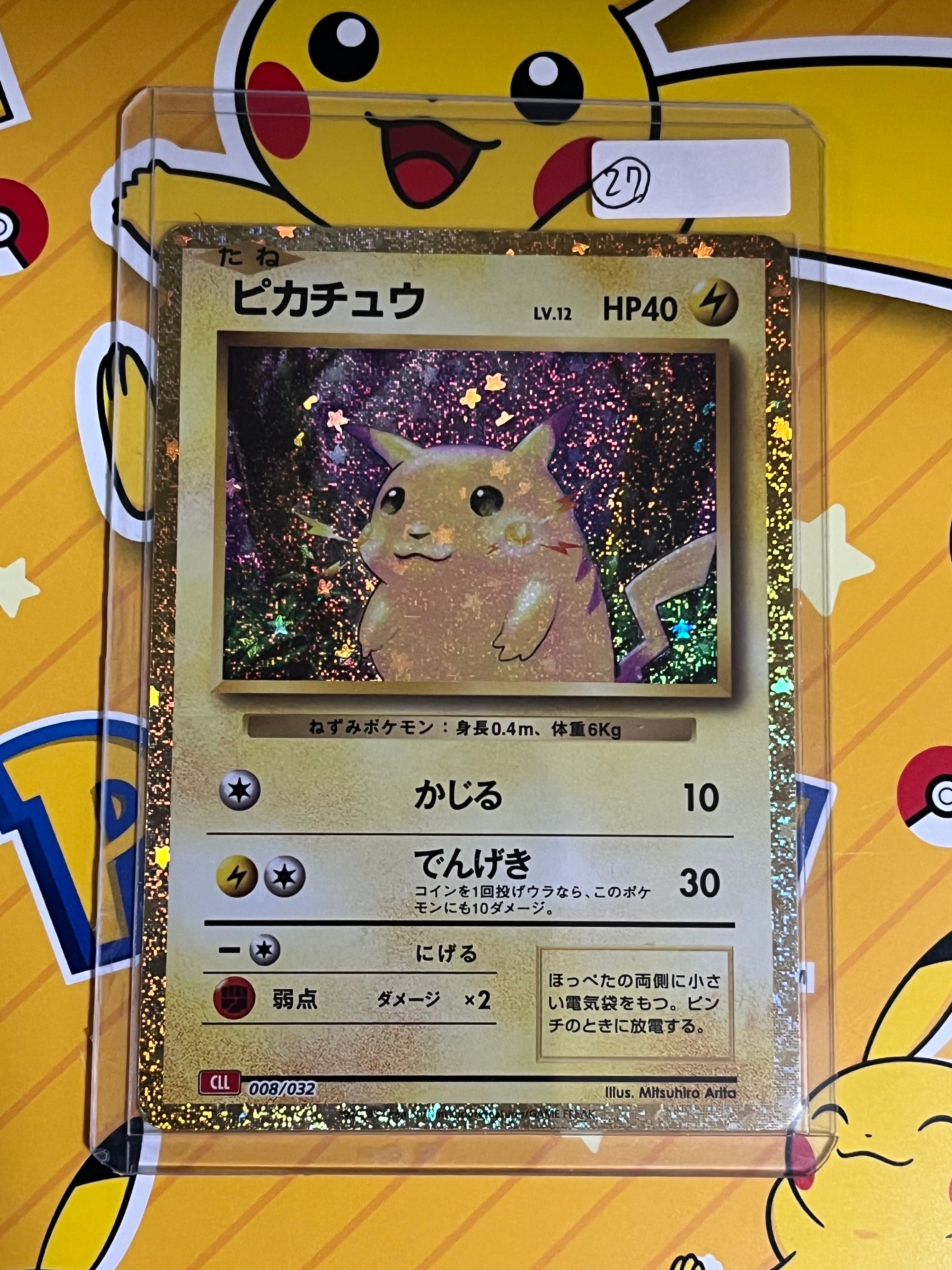 ピカチュウ [CLL 008/032](ポケモンカードゲーム Classic)