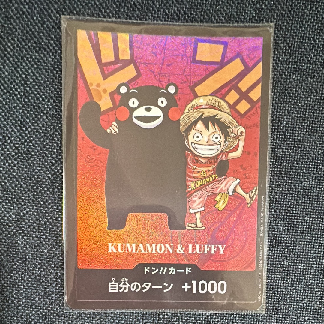 ドン!!カード : くまモン&ルフィ (プレミアムカードコレクション「熊本県スペシャル」)