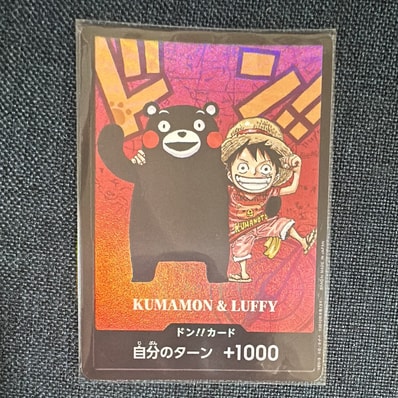 ドン!!カード : くまモン&ルフィ (プレミアムカードコレクション「熊本県スペシャル」)