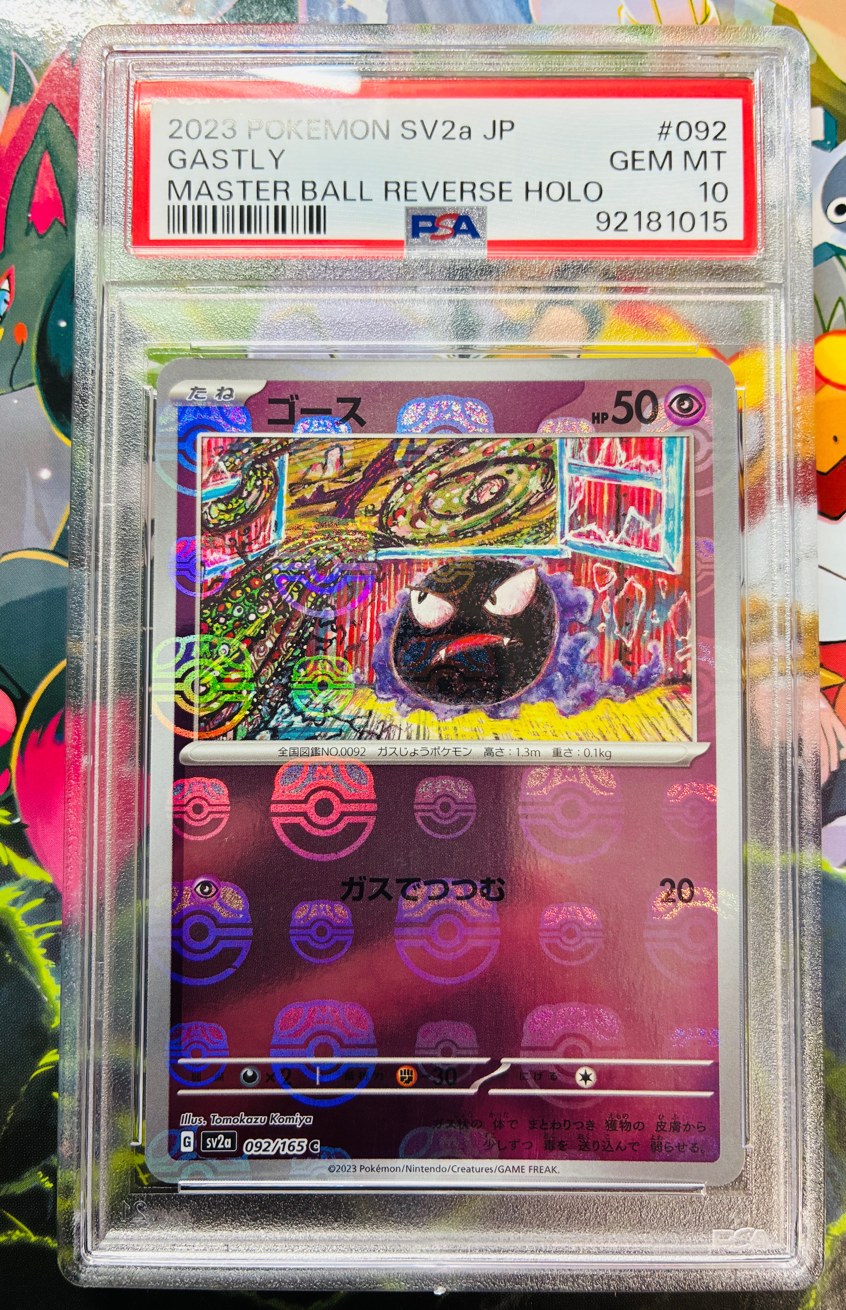 Gastly C: Master Ball Mirror[SV2a 092/165](Enhanced Expansion Pack "Pokemon Card 151")