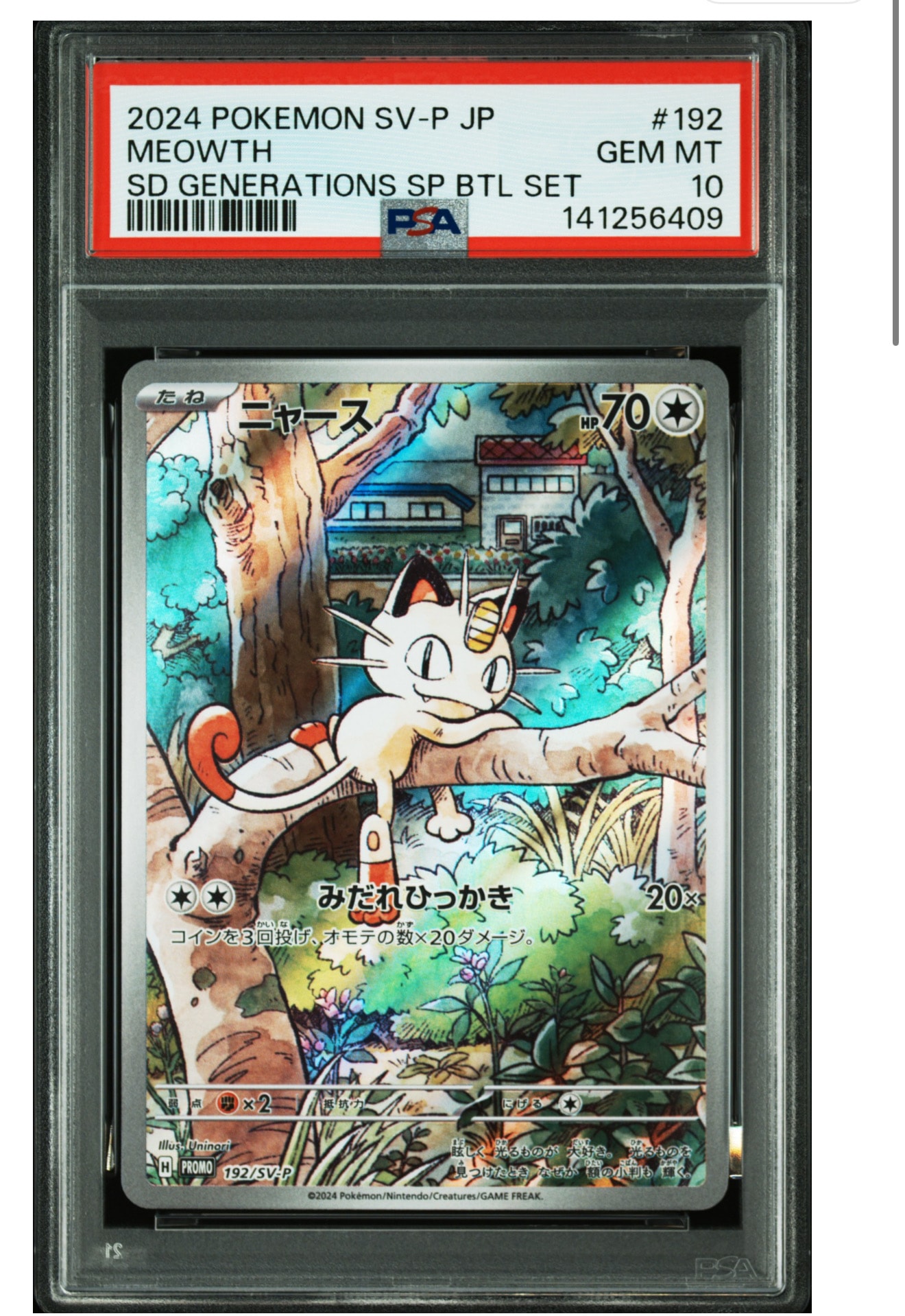 ゼクロム SR 拡張パックホワイトコレクション 055/053 参考価格】ゼクロム 055/053 SR ホワイトコレクション BW | カード