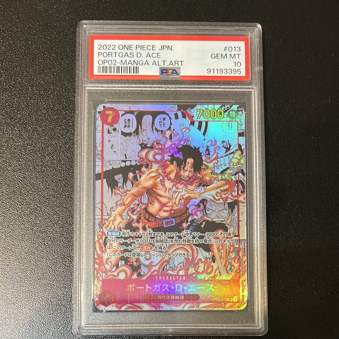 ポートガス・D・エース SR-SP (コミパラ) [OP02-013](ブースターパック「頂上決戦」)