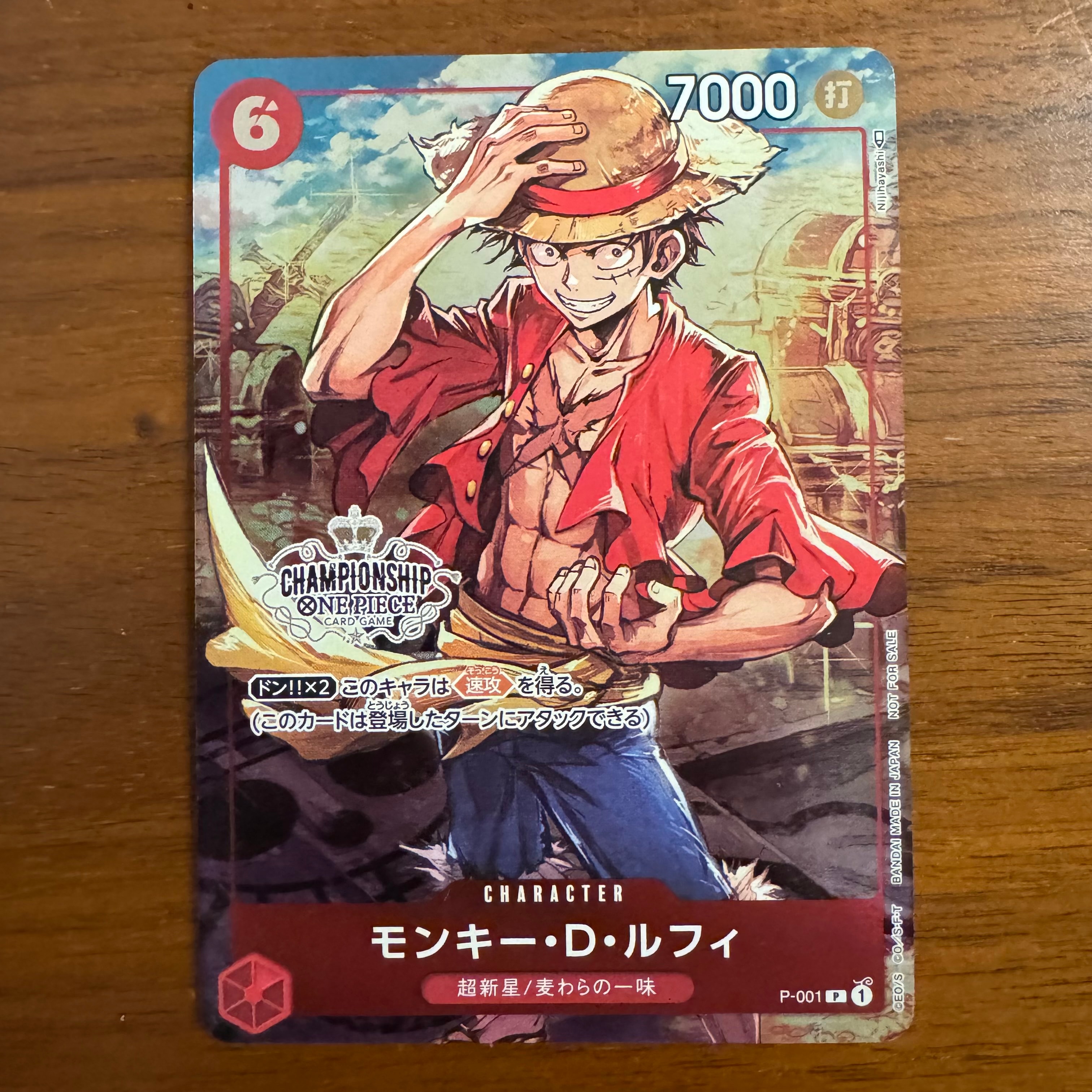 モンキー・D・ルフィ P [P-001] (チャンピオンシップセット 特典)