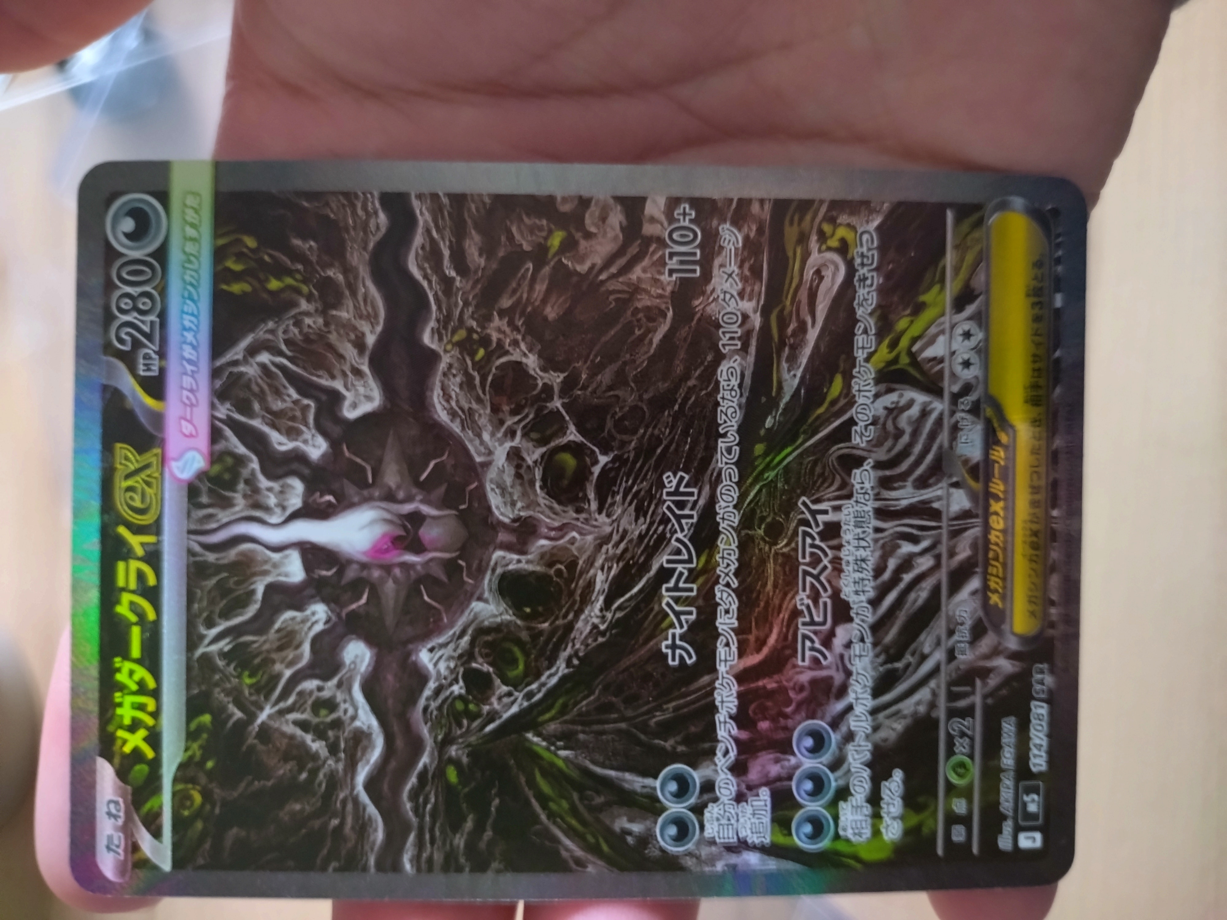 ニドクイン ☆ [e5 010/088](拡張パック第5弾「神秘なる山」)の新品
