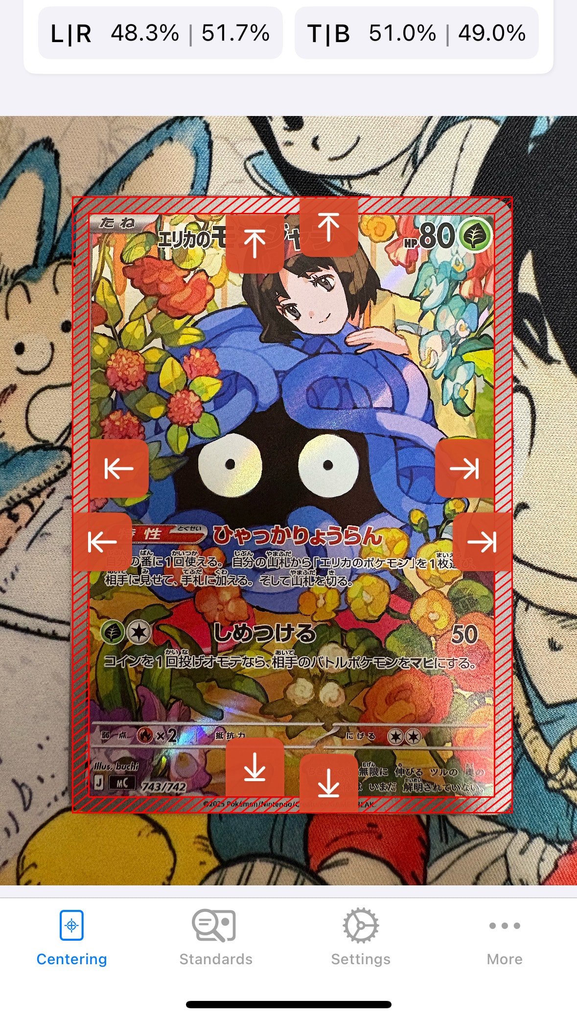エリカのモンジャラ AR仕様 [MC 743/742](スタートデッキ100「バトルコレクション」)