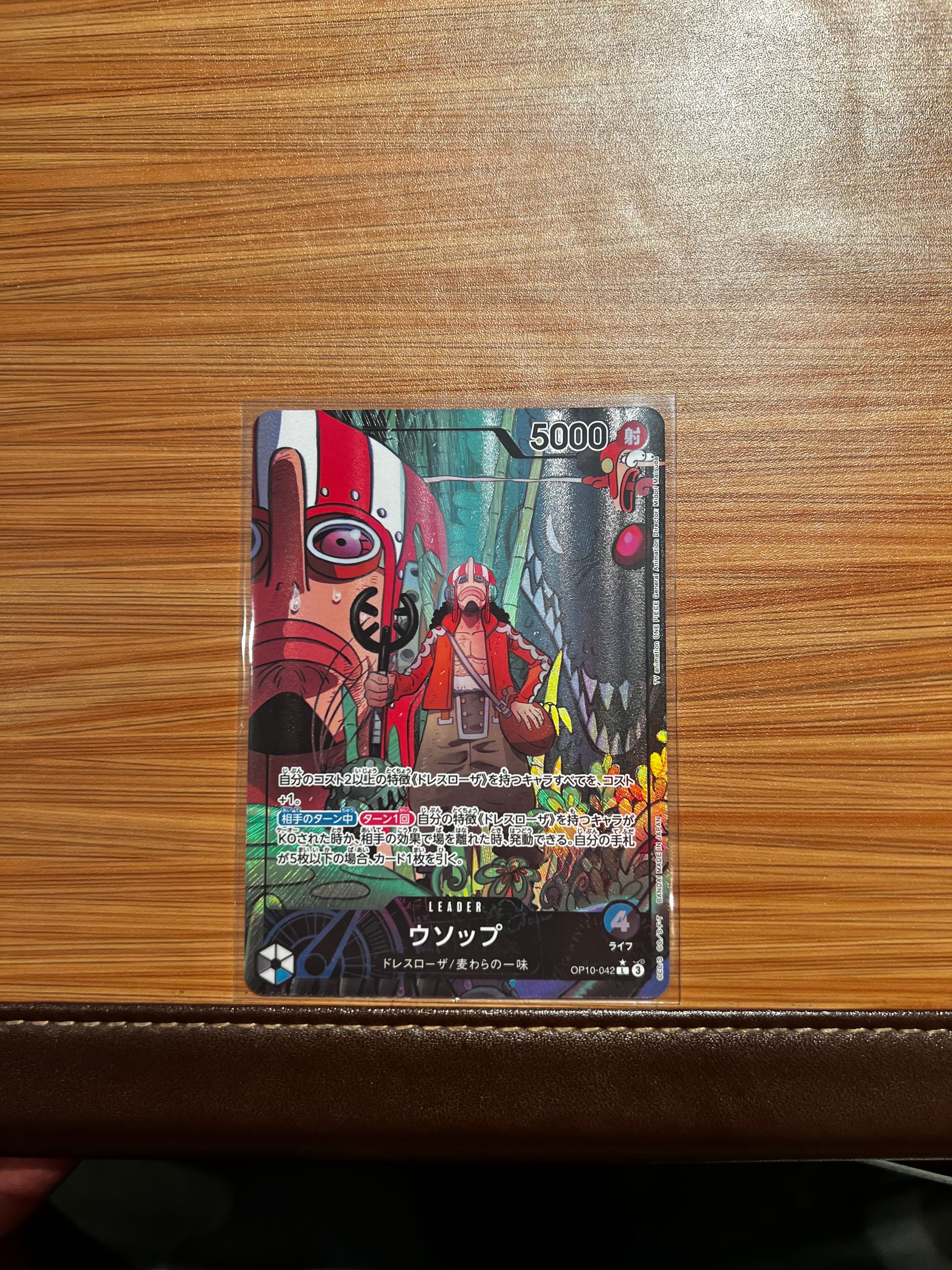 ウソップ L-P [OP10-042](ブースターパック「王族の血統」)