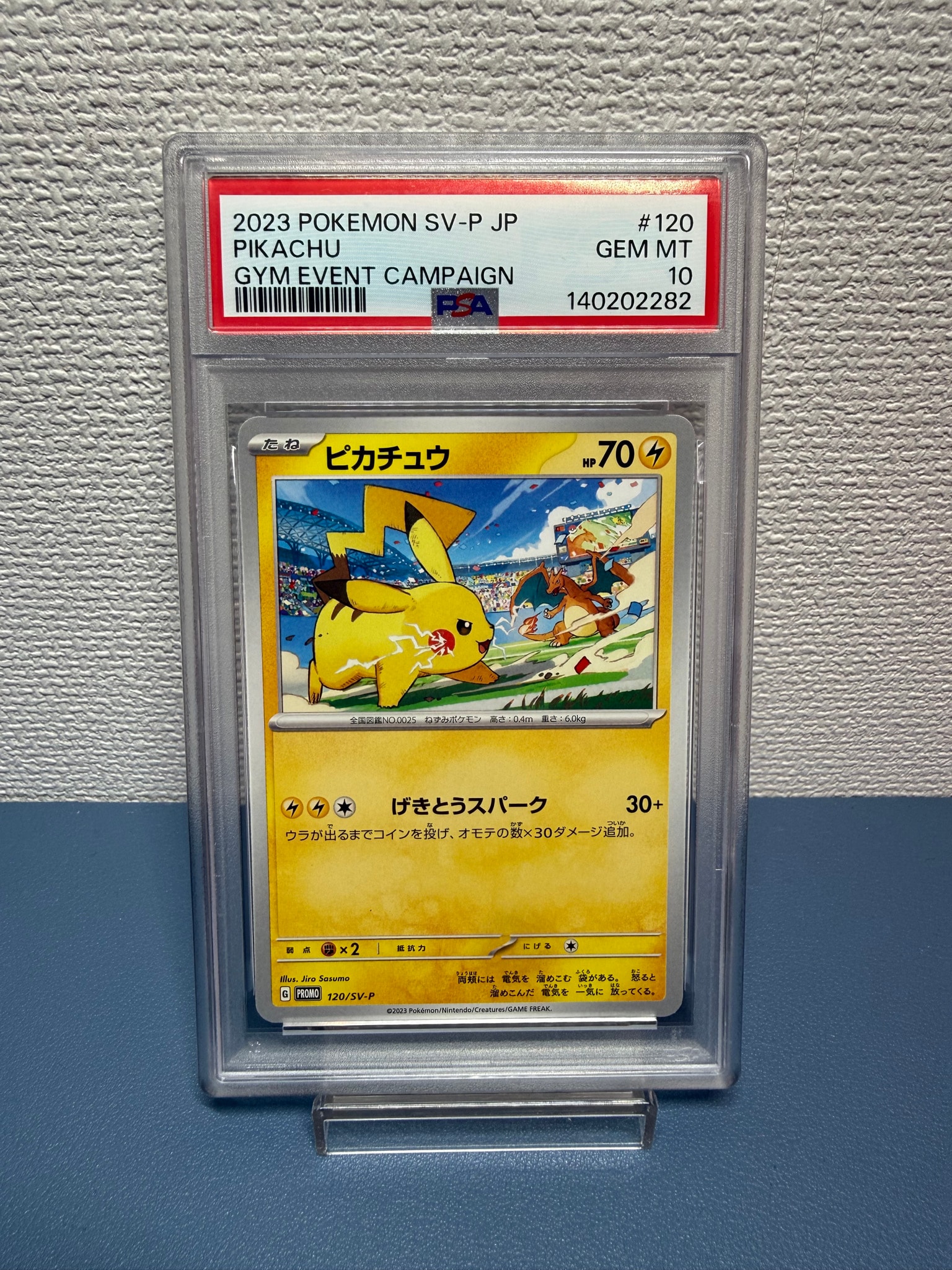 ピカチュウ: プロモ [SV-P 120](プロモーションカード「SV-P」)通販