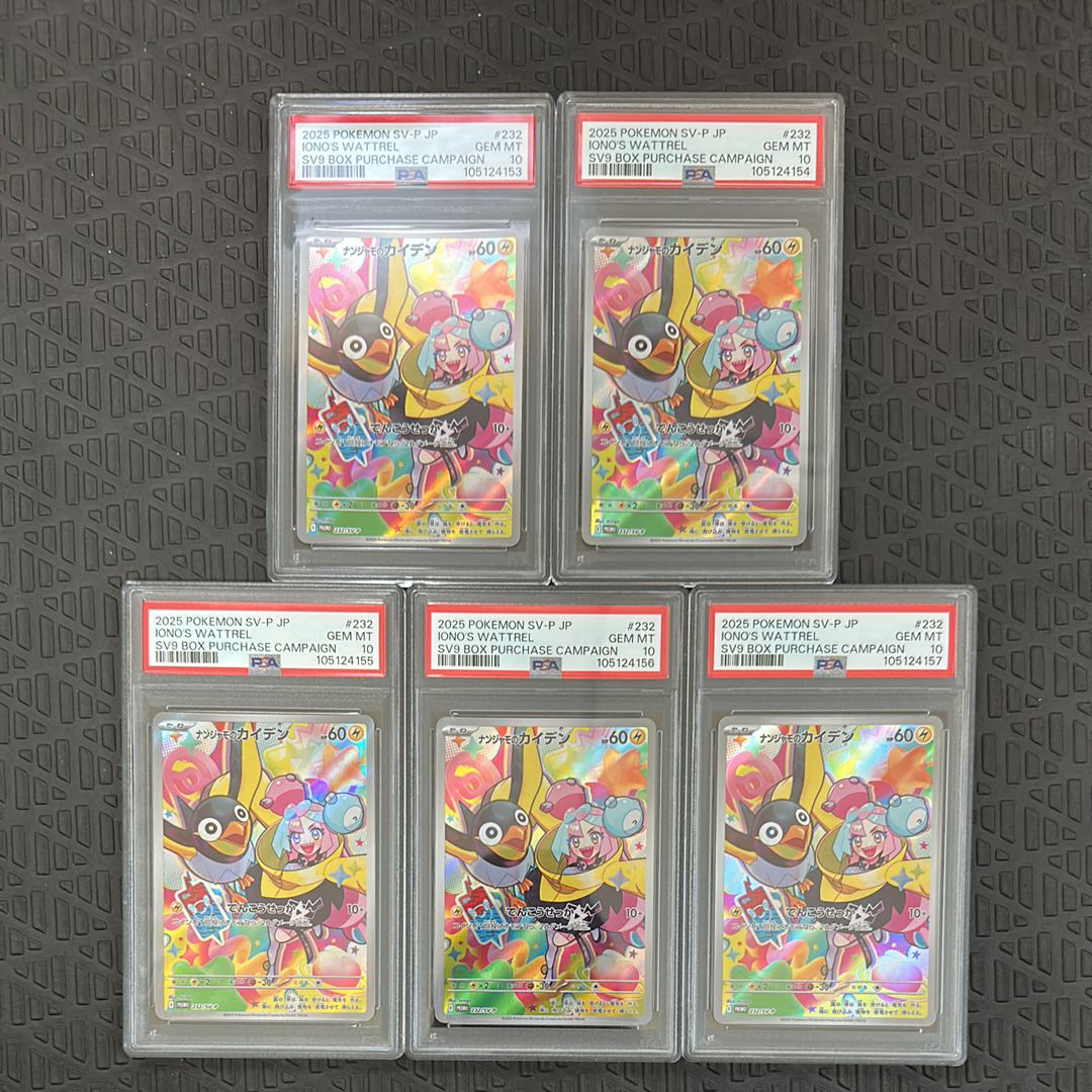 ナンジャモのカイデン P [SV-P 232](プロモーションカード「拡張パック バトルパートナーズ Box購入キャンペーン」)