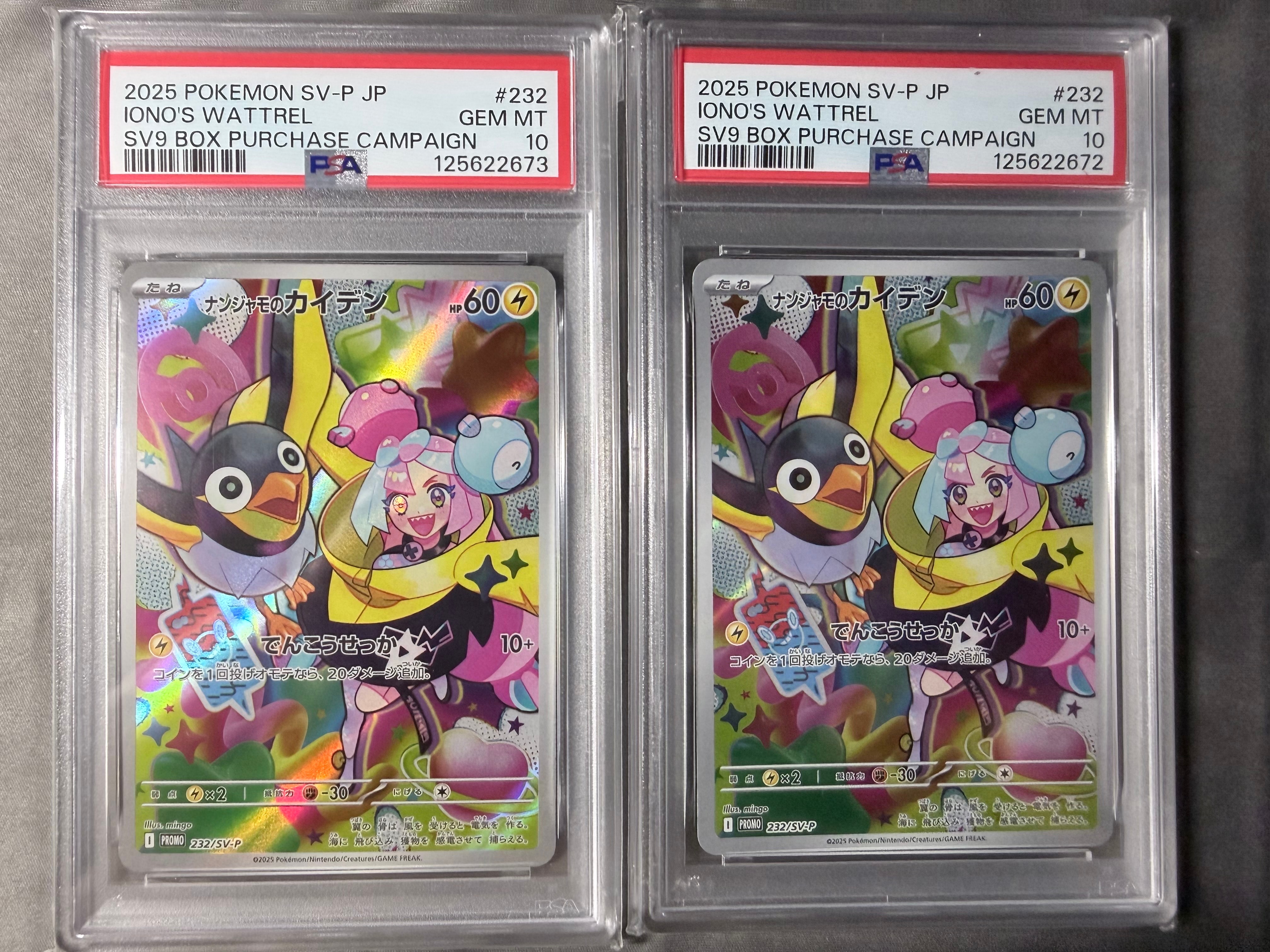 PSA9】ナンジャモのカイデン P [SV-P 232](プロモーションカード「拡張