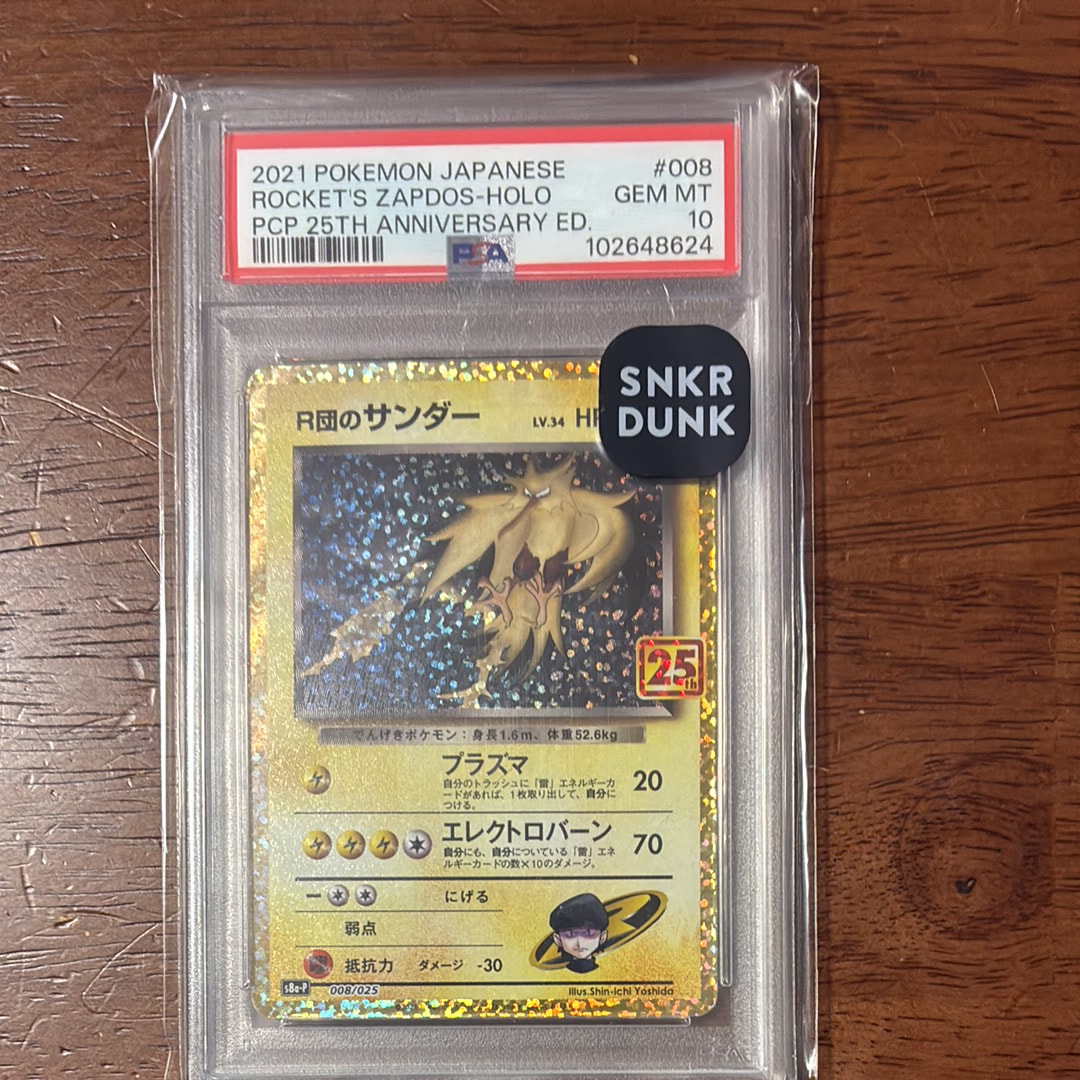 PSA10】R団のサンダー(25th): プロモ[025 008](プロモカードパック