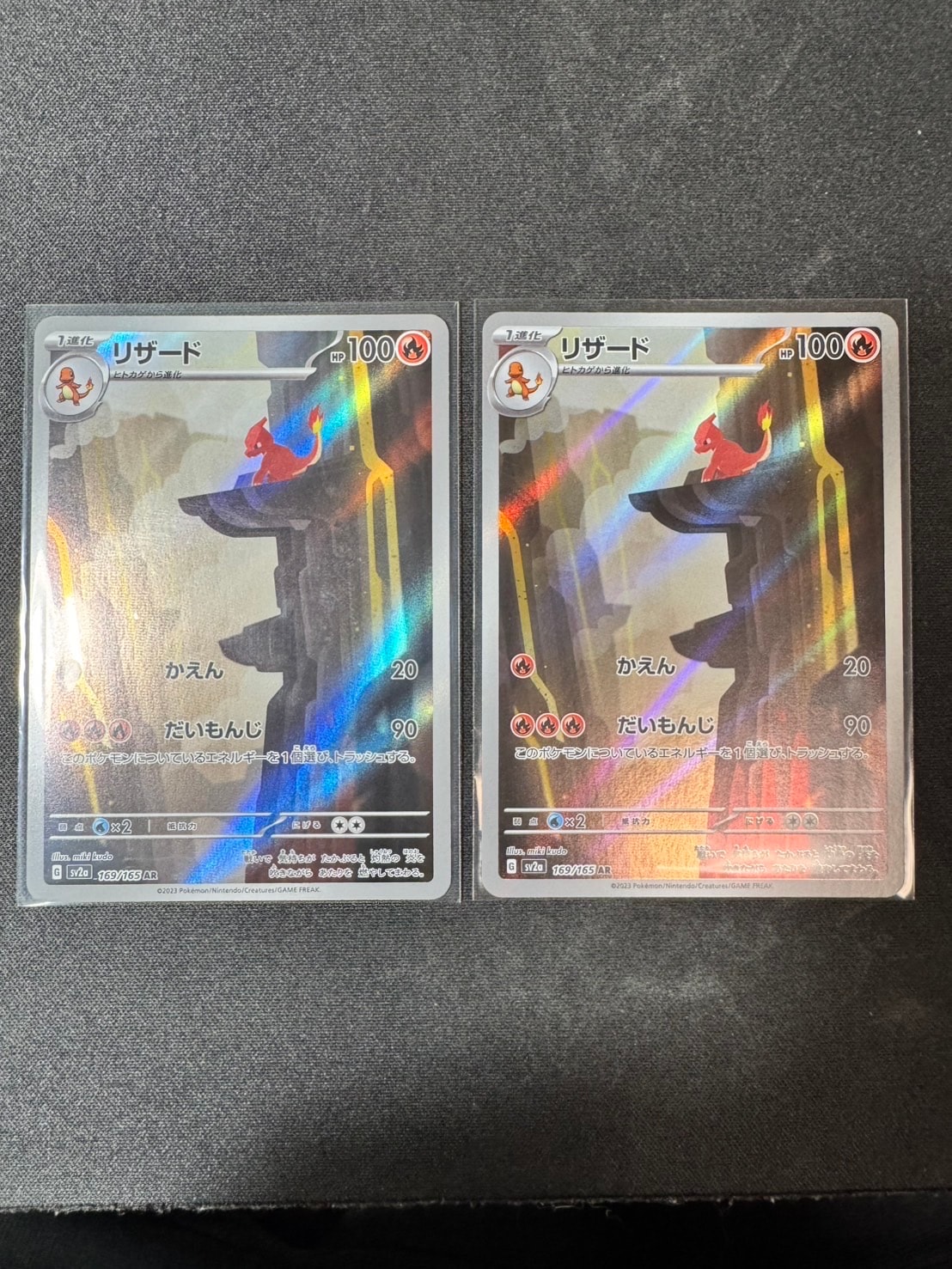 リザード AR[SV2a 169/165](強化拡張パック「ポケモンカード151」)