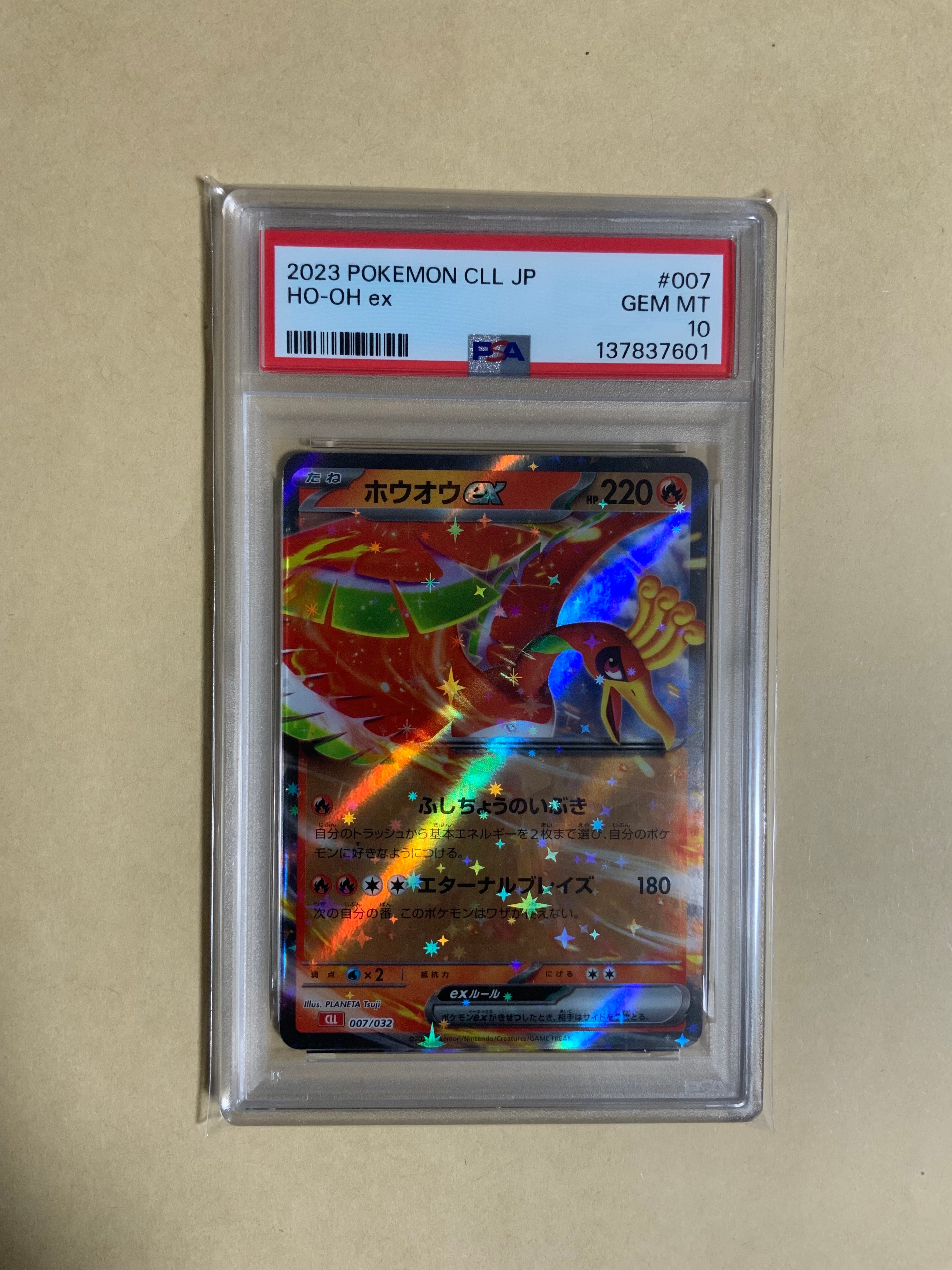 ロケット団のファイヤーex SAR [SV10 124/098](拡張パック「ロケット団