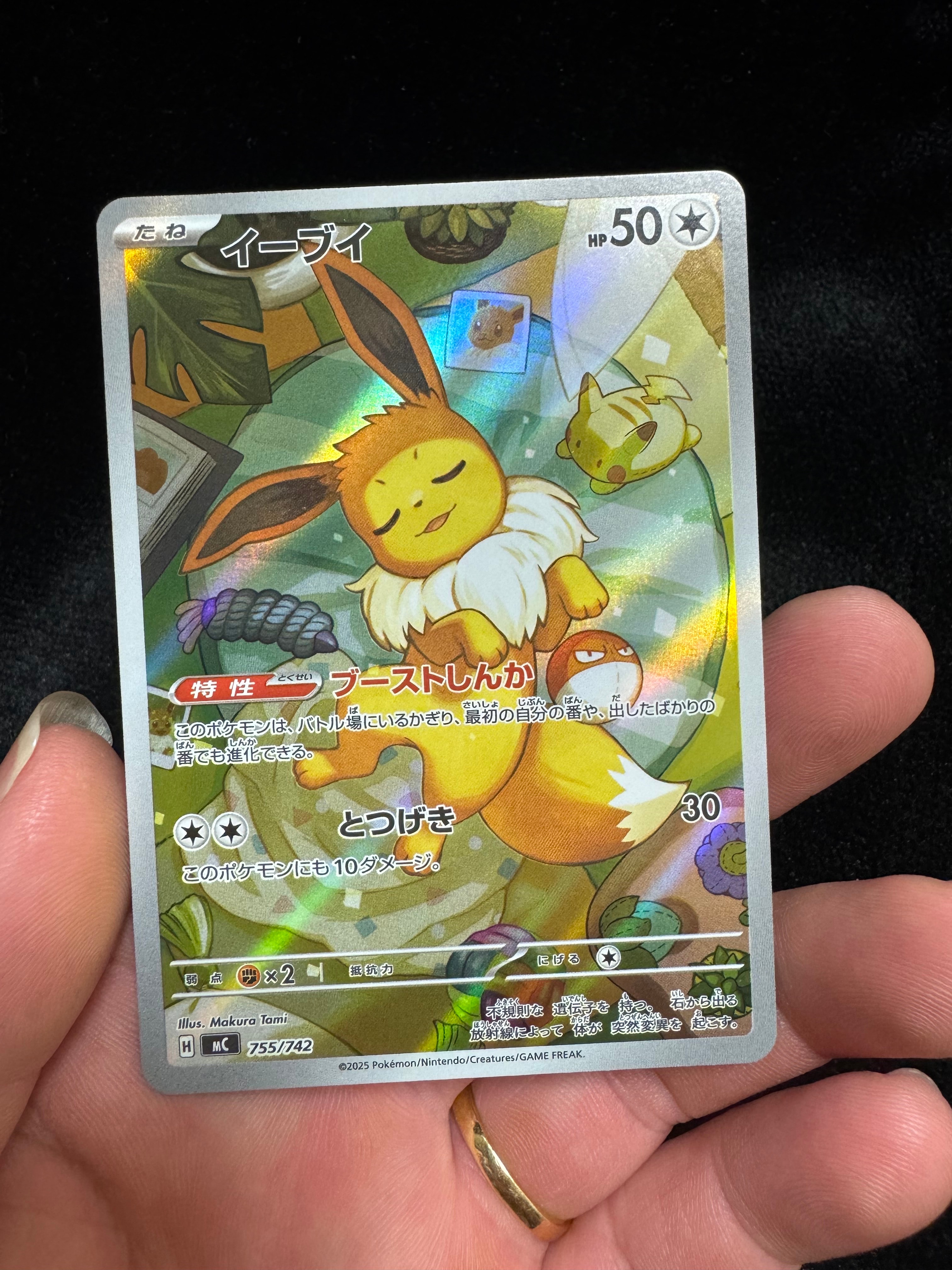 イーブイ AR仕様 [MC 755/742](スタートデッキ100「バトルコレクション」)