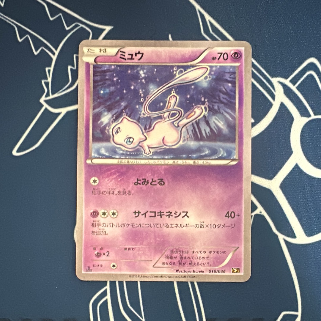 【PSA9】ミュウ 1ED ドリームキラコレクション ミュウ:1ED☆幻・伝説ドリームキラコレクション☆PSA9☆ポケモンカード