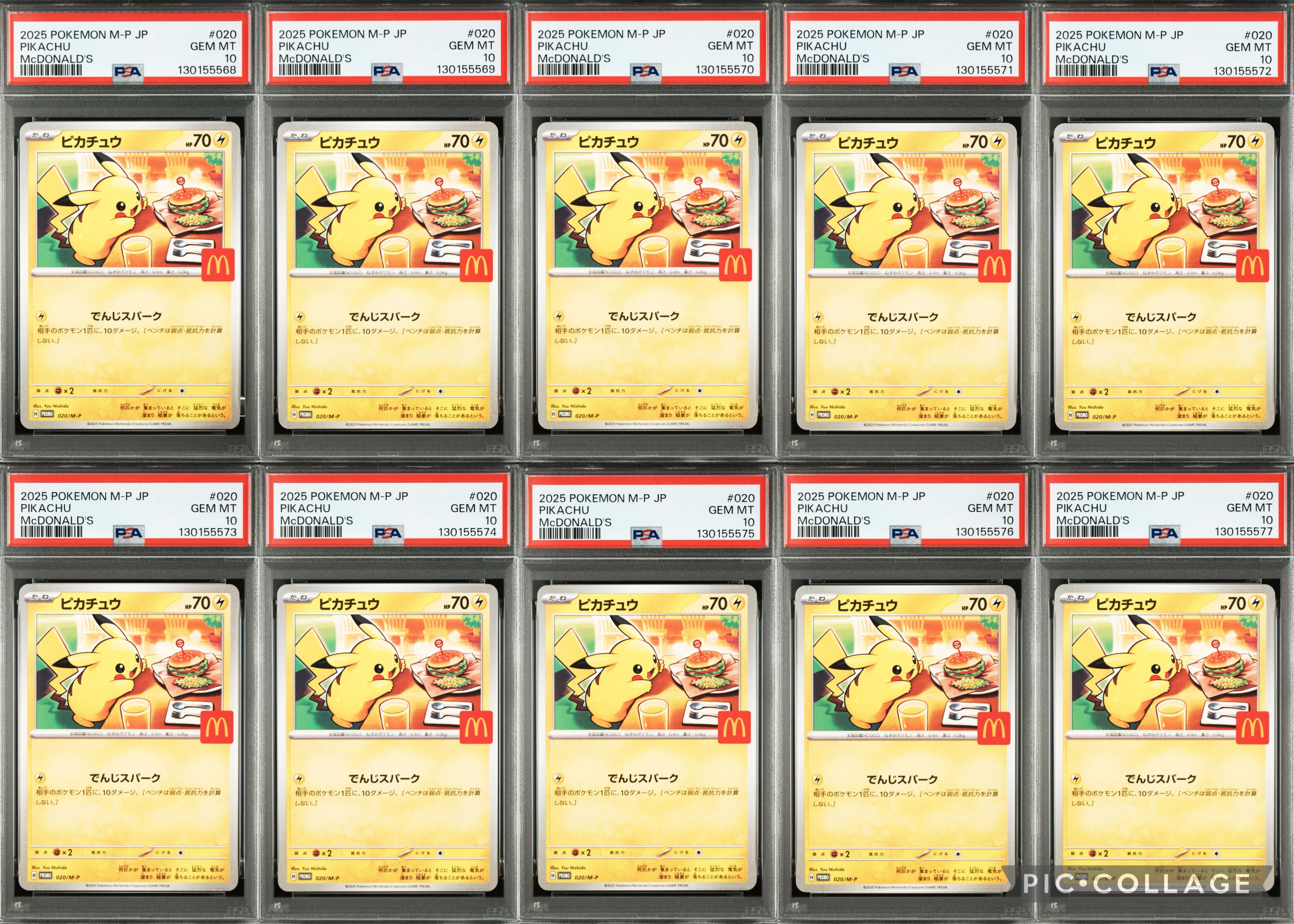 ピカチュウ P [M-P 020](プロモカードパック「マクドナルド ハッピーセット2025」)