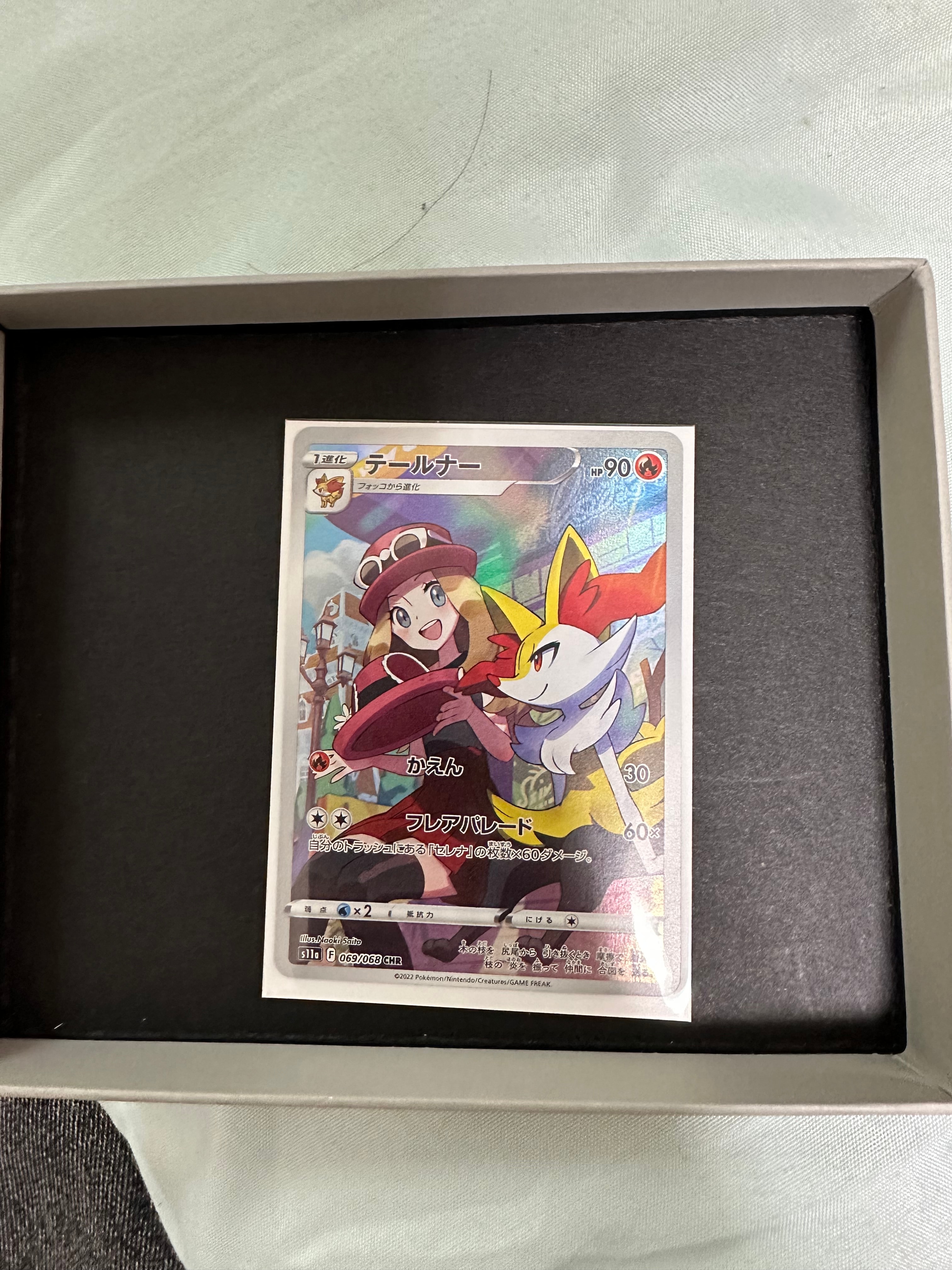 テールナー CHR [s11a 069/068](強化拡張パック『白熱のアルカナ』)