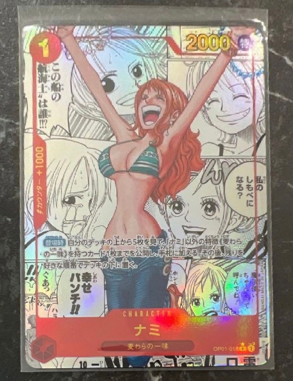 ナミ R-SP (コミパラ) [OP01-016](プレミアムブースター「ONE PIECE CARD THE BEST」)