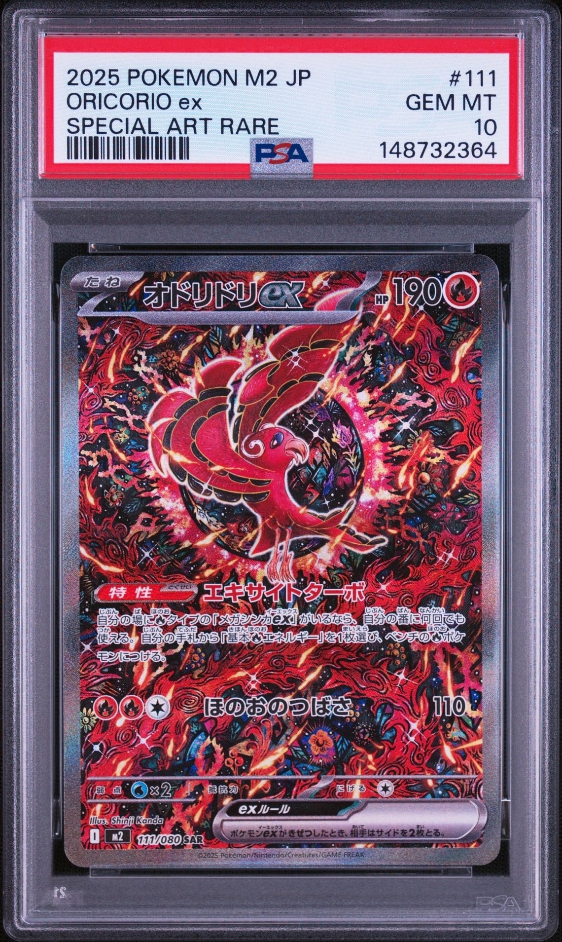 ピチュー: プロモ[eP 045/P](プロモーションカード「e-P」)の新品/中古