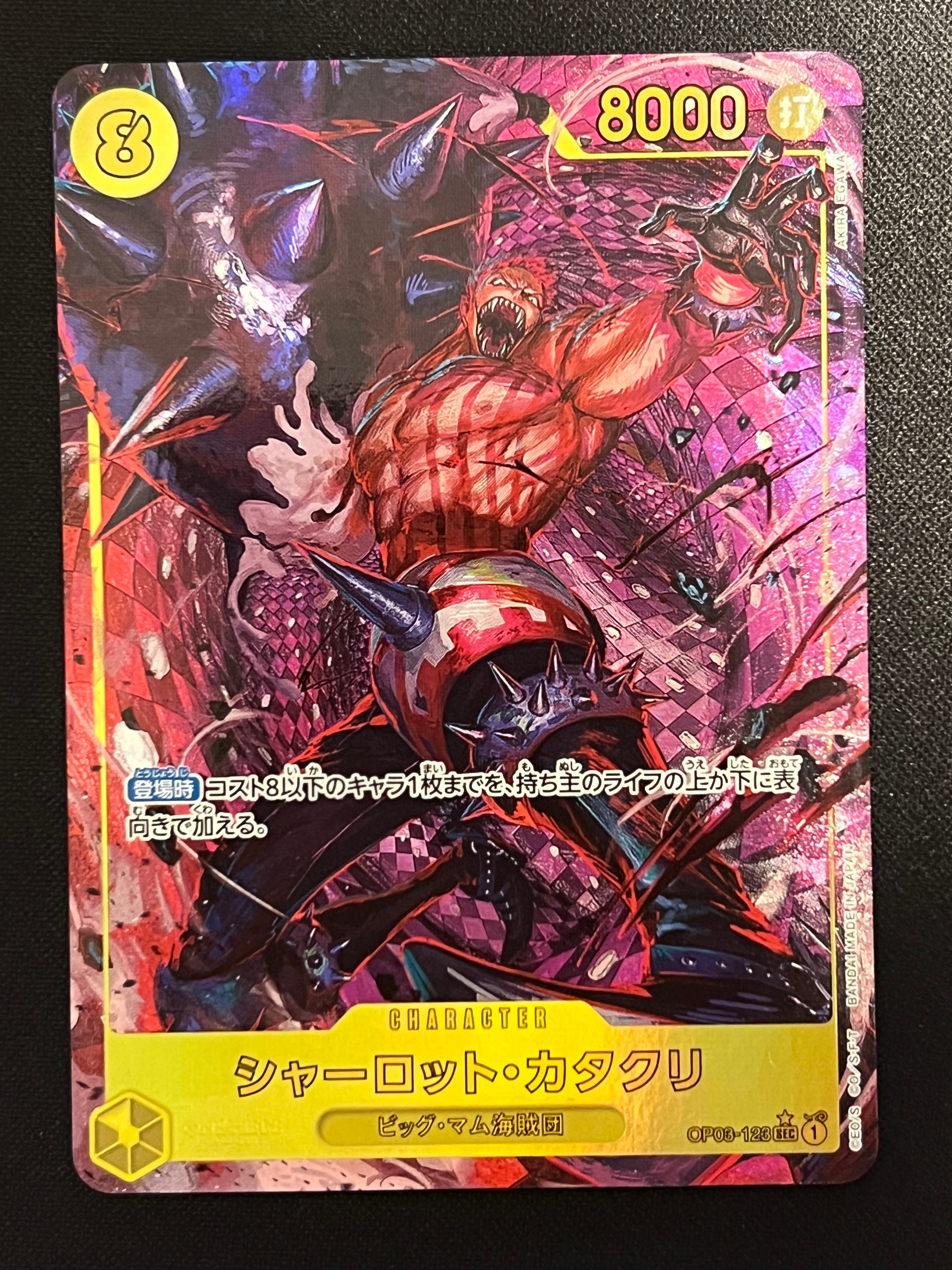 PSA10】シャーロット・カタクリ SEC-P [OP03-123] (ブースターパック