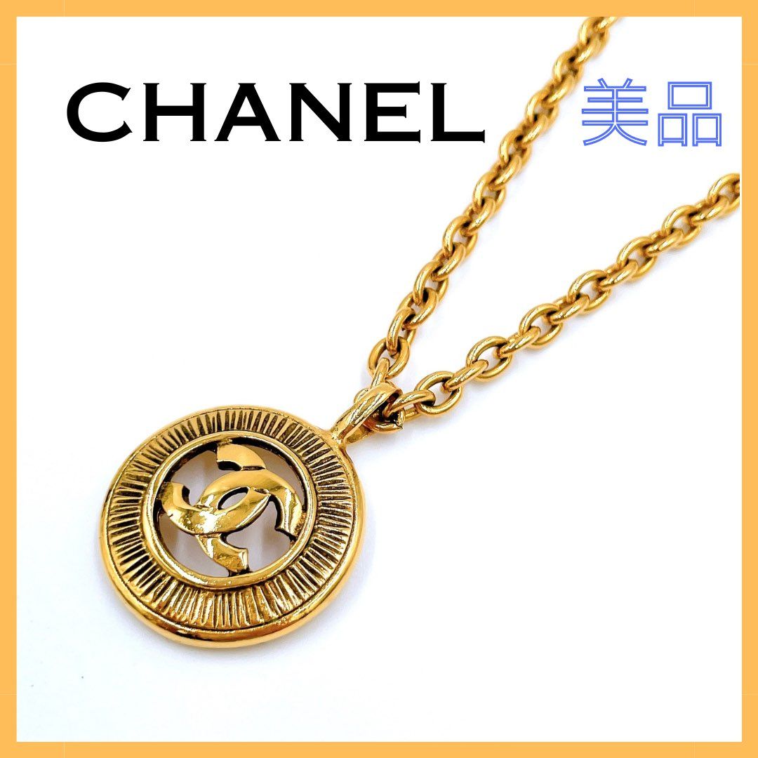 CHANEL（シャネル）GP 3848 ココマーク ラウンドデザイン ネックレス