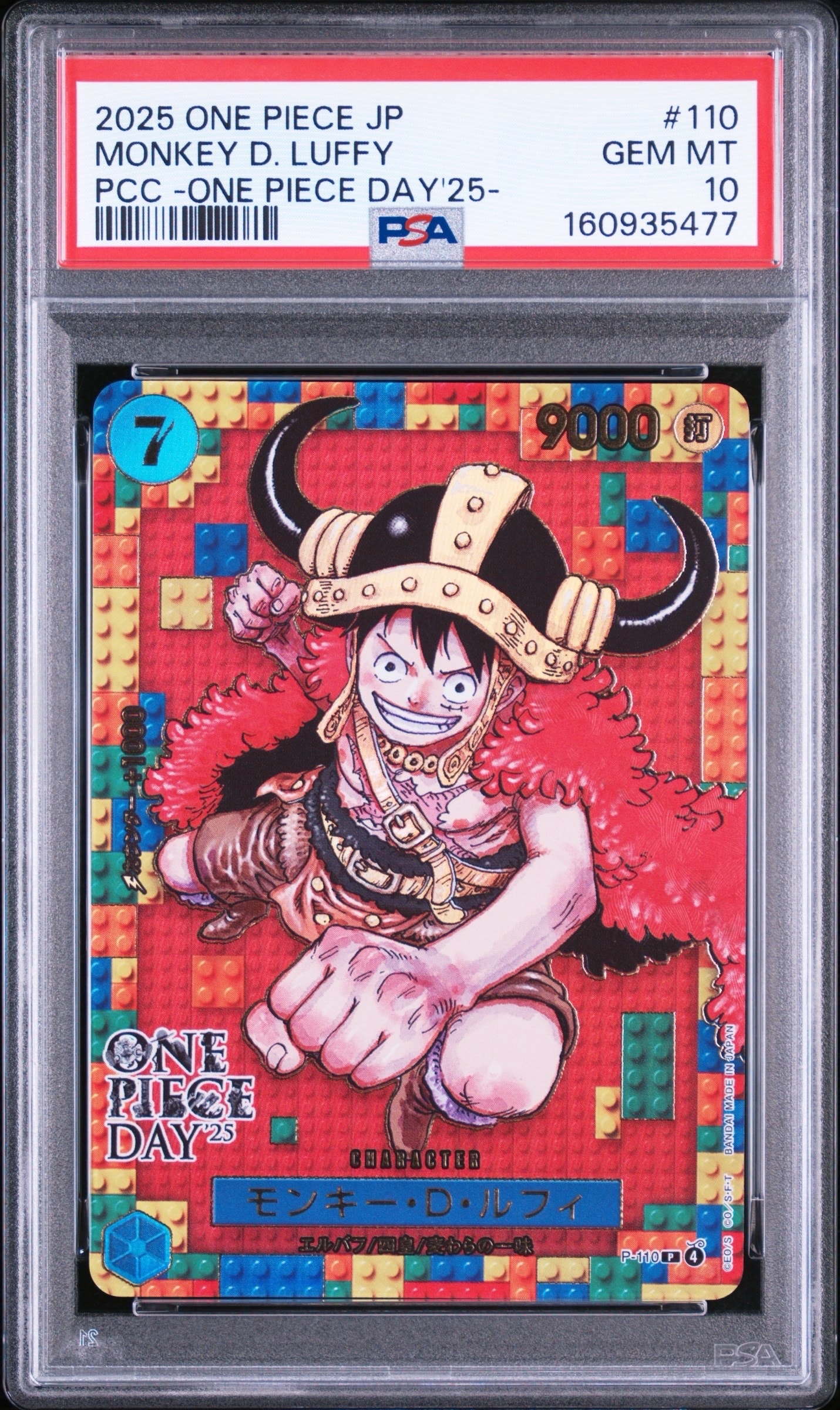 PSA10】モンキー・D・ルフィ P [P-110](プレミアムカードコレクション